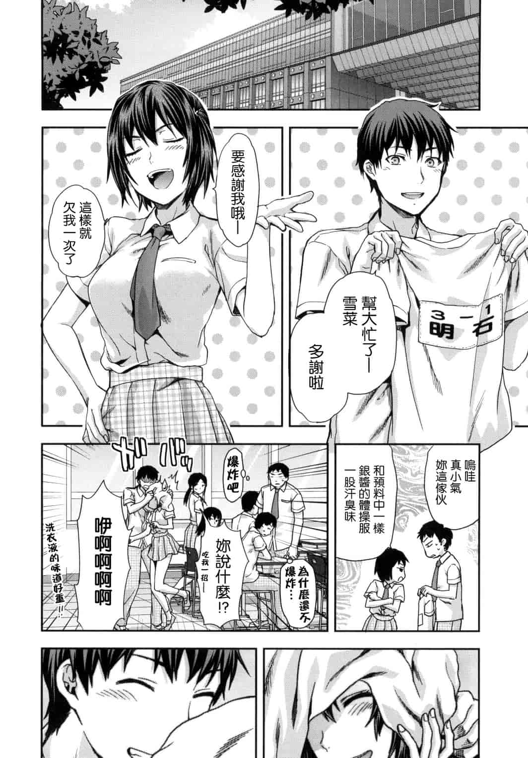 汉化版-[柚木N’] ずっと好きだった_第4集