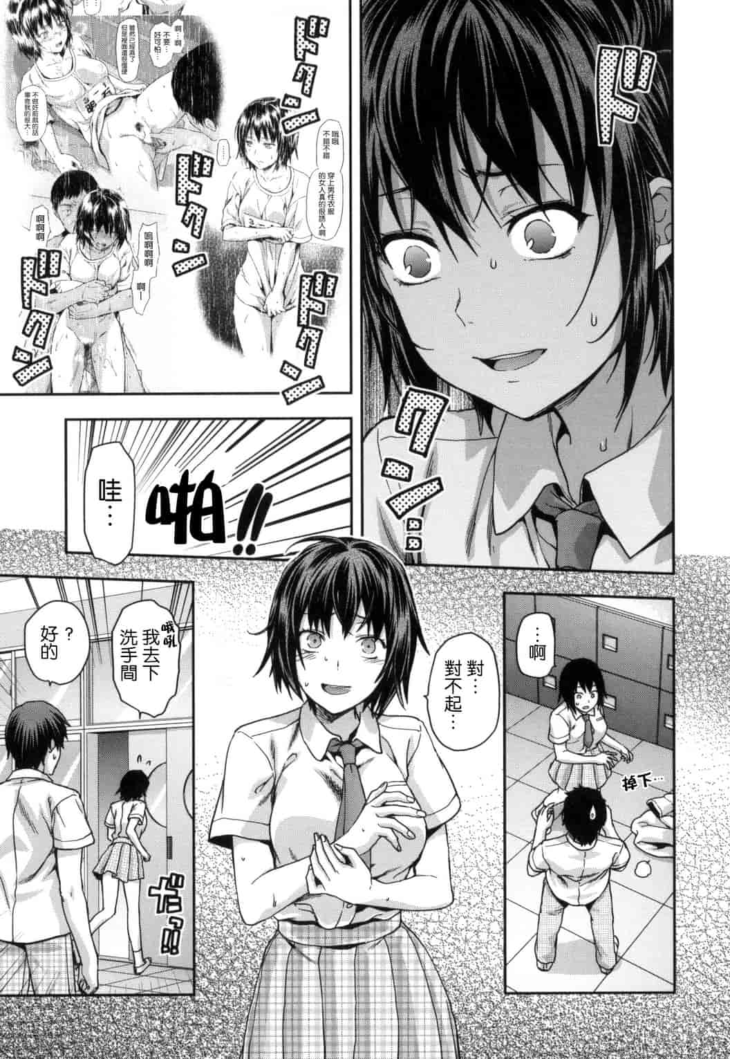 汉化版-[柚木N’] ずっと好きだった_第4集