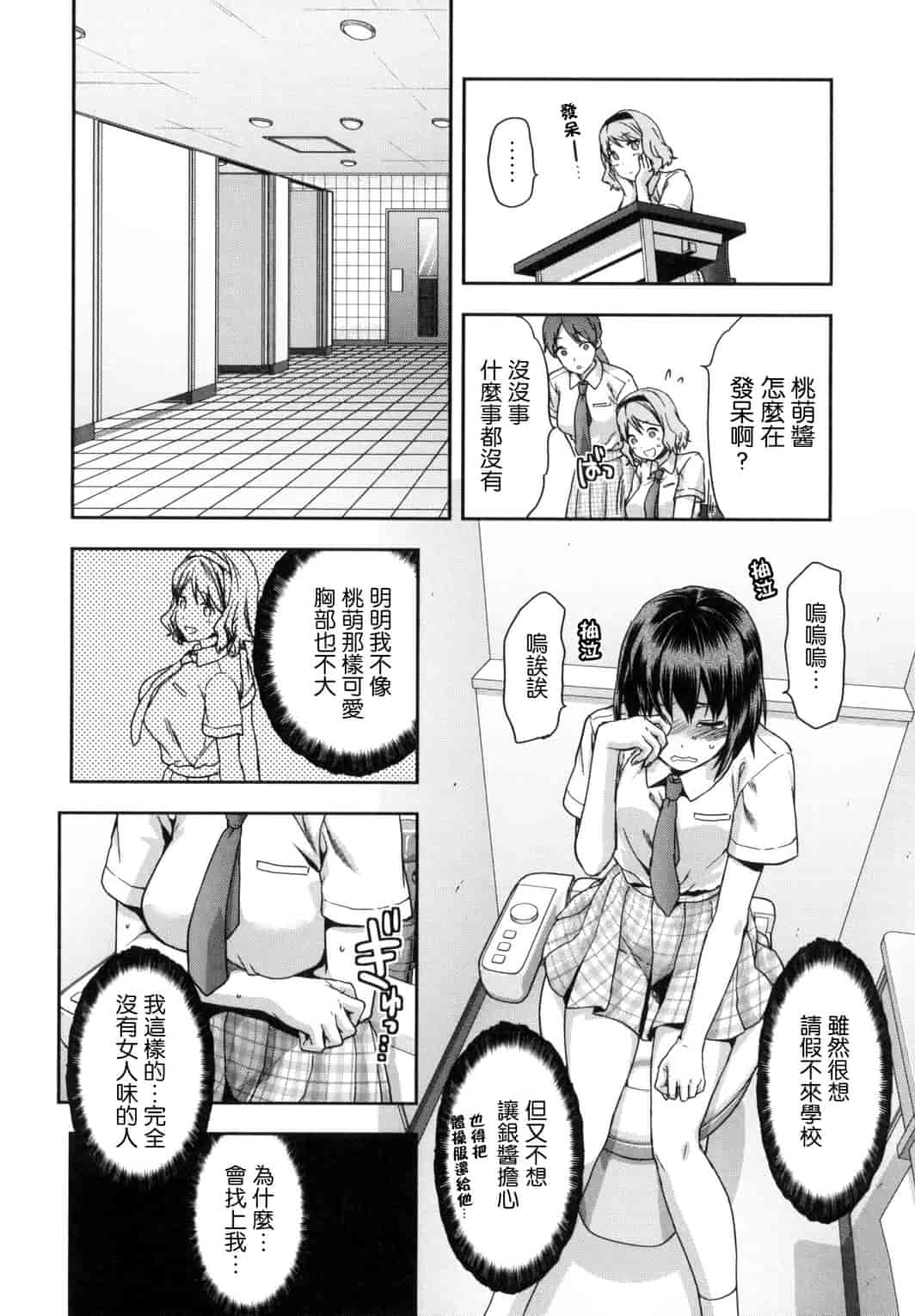 汉化版-[柚木N’] ずっと好きだった_第4集