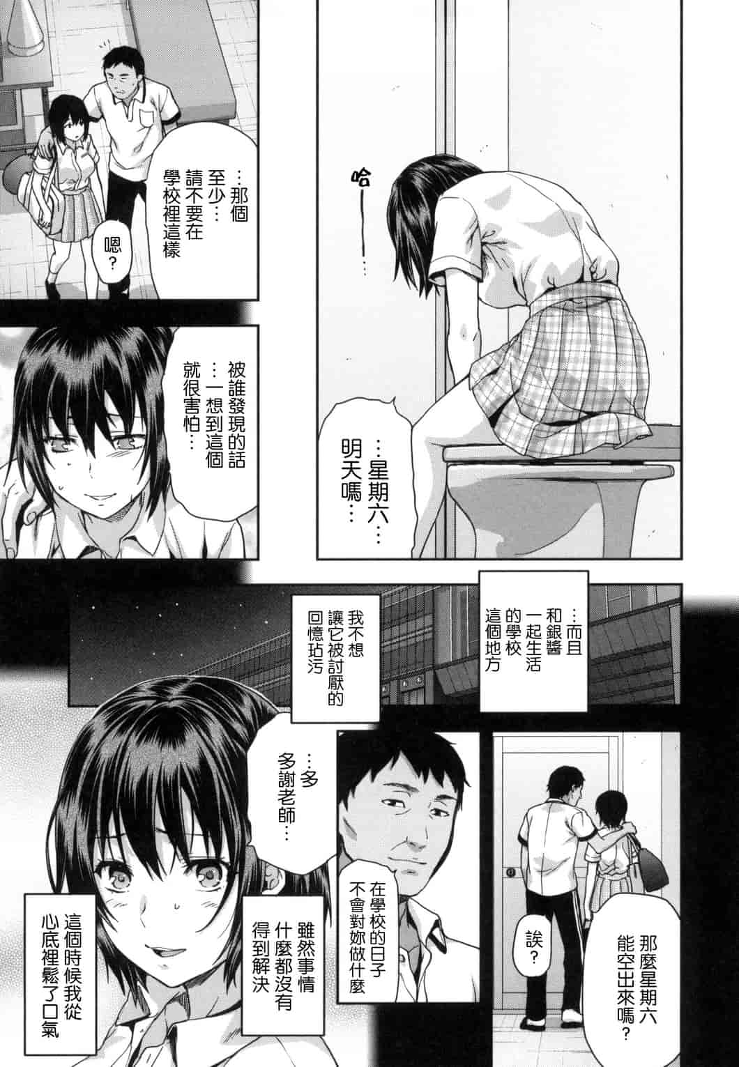 汉化版-[柚木N’] ずっと好きだった_第4集