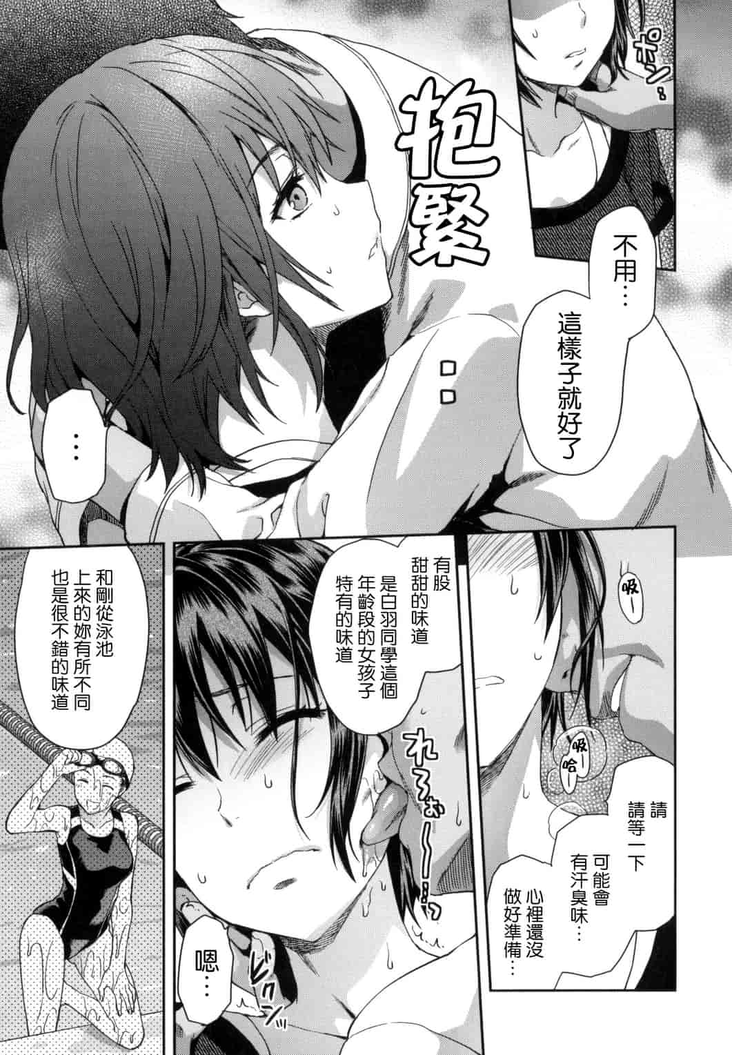 汉化版-[柚木N’] ずっと好きだった_第4集