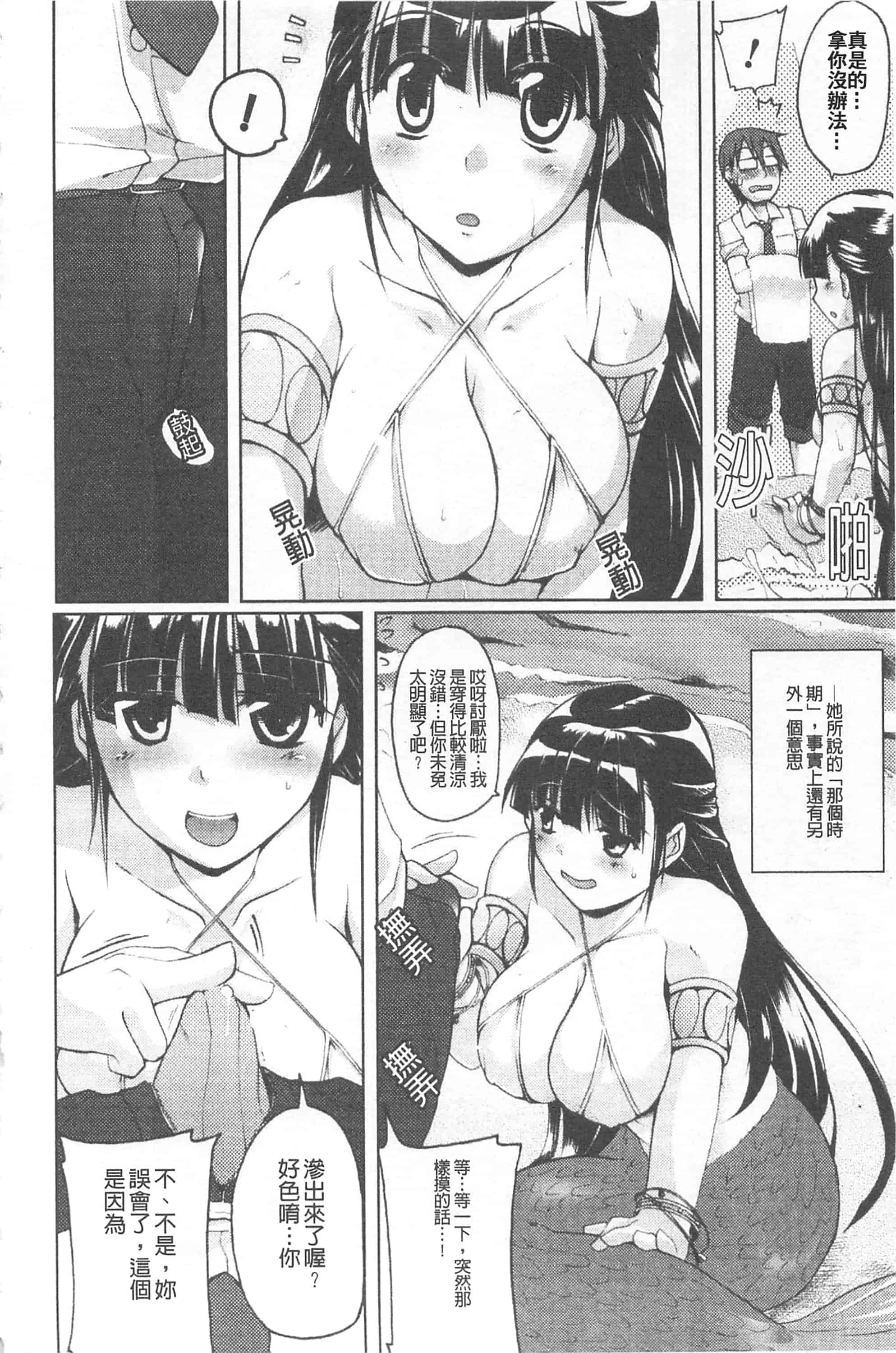 汉化版-[柚木貴] 幻想娘百科事典 ~Fantasy Girls Encyclopedia~_第4集
