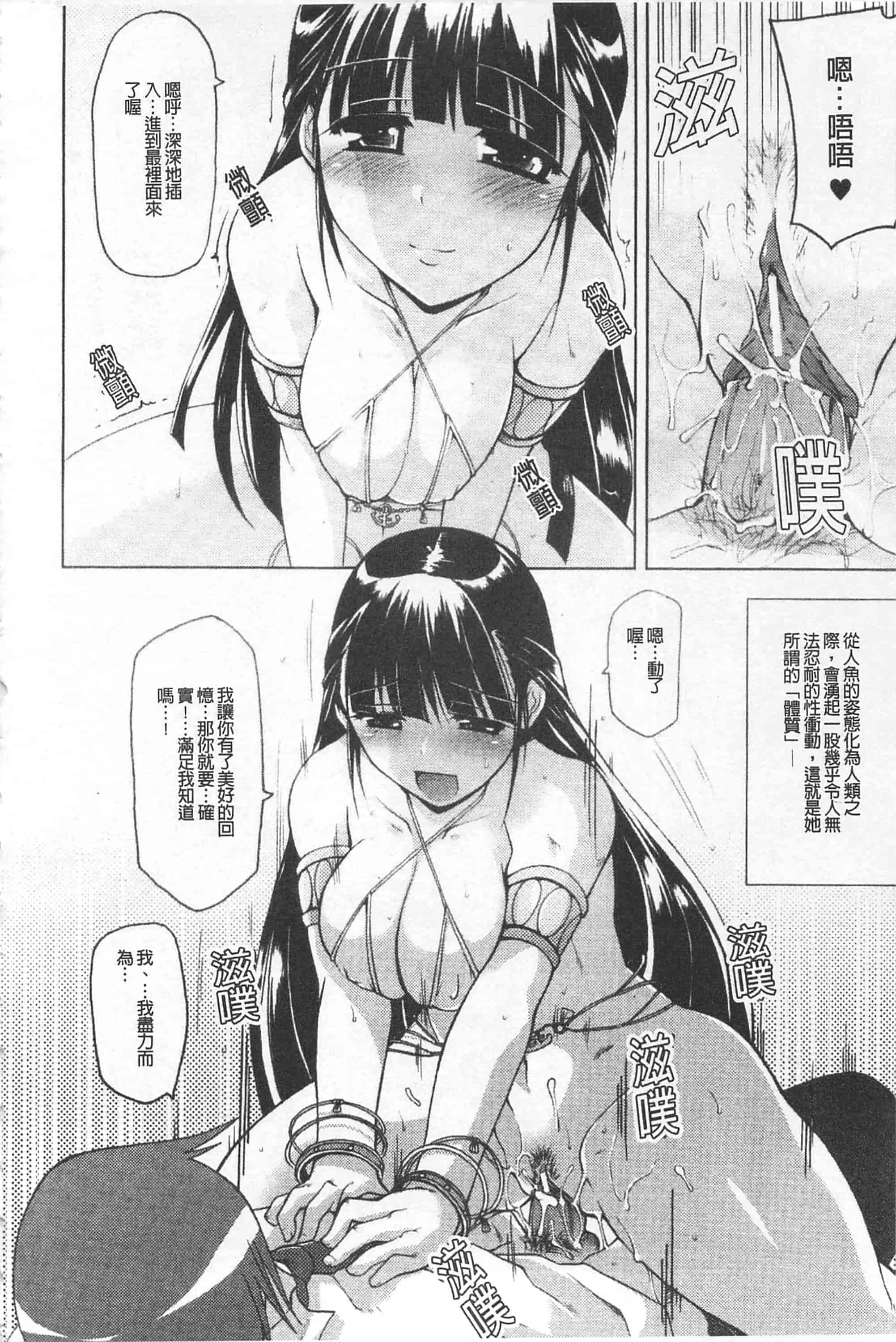 汉化版-[柚木貴] 幻想娘百科事典 ~Fantasy Girls Encyclopedia~_第5集
