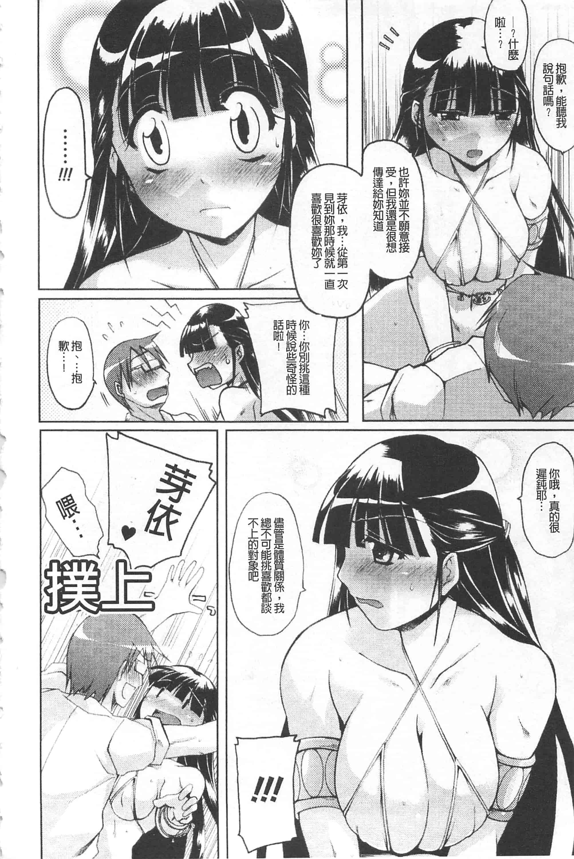 汉化版-[柚木貴] 幻想娘百科事典 ~Fantasy Girls Encyclopedia~_第5集