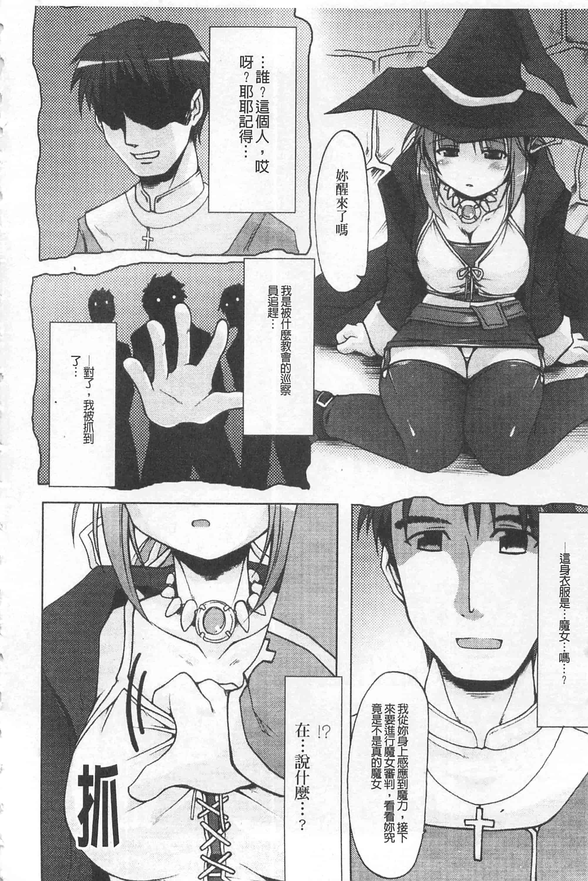汉化版-[柚木貴] 幻想娘百科事典 ~Fantasy Girls Encyclopedia~_第5集