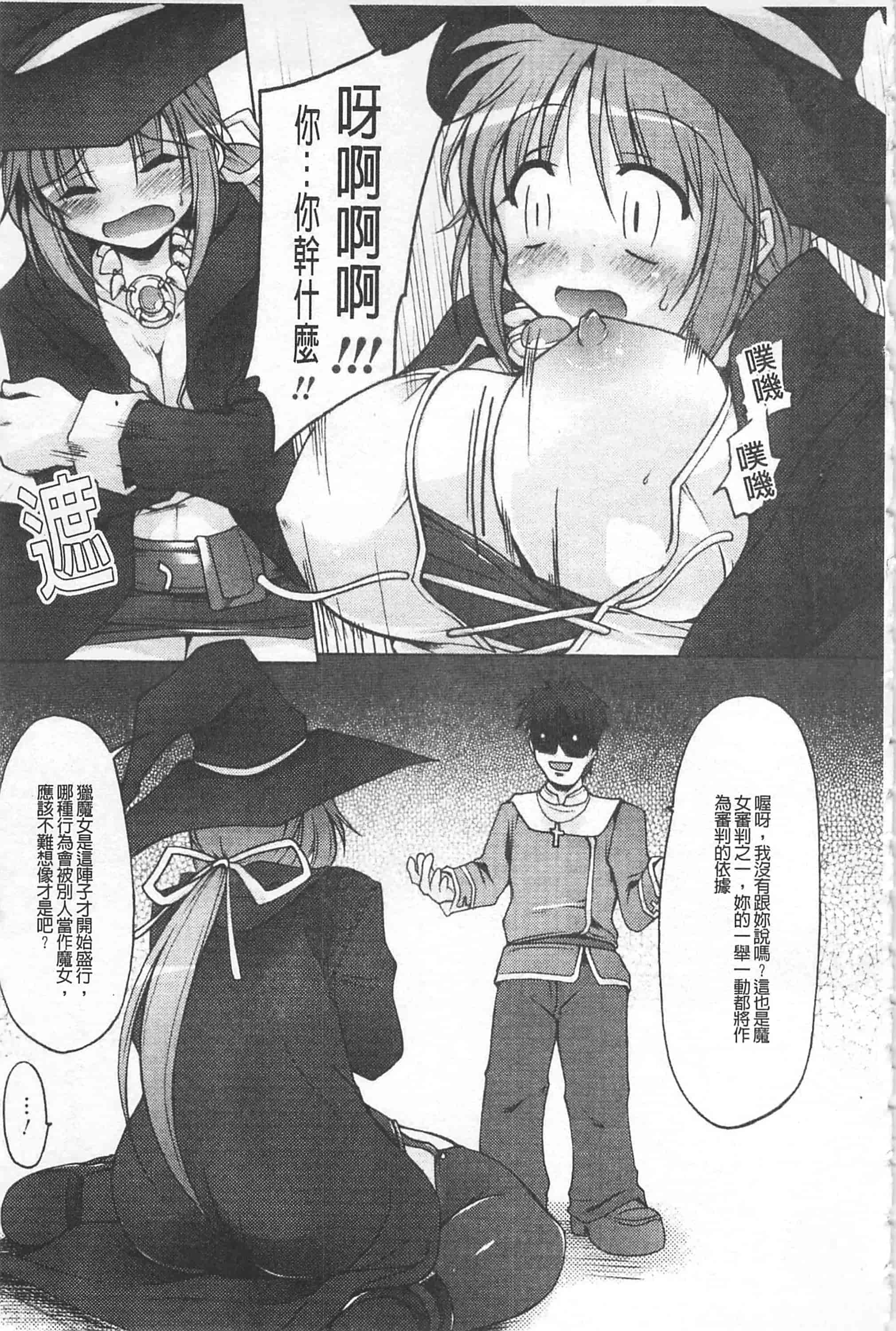 汉化版-[柚木貴] 幻想娘百科事典 ~Fantasy Girls Encyclopedia~_第5集