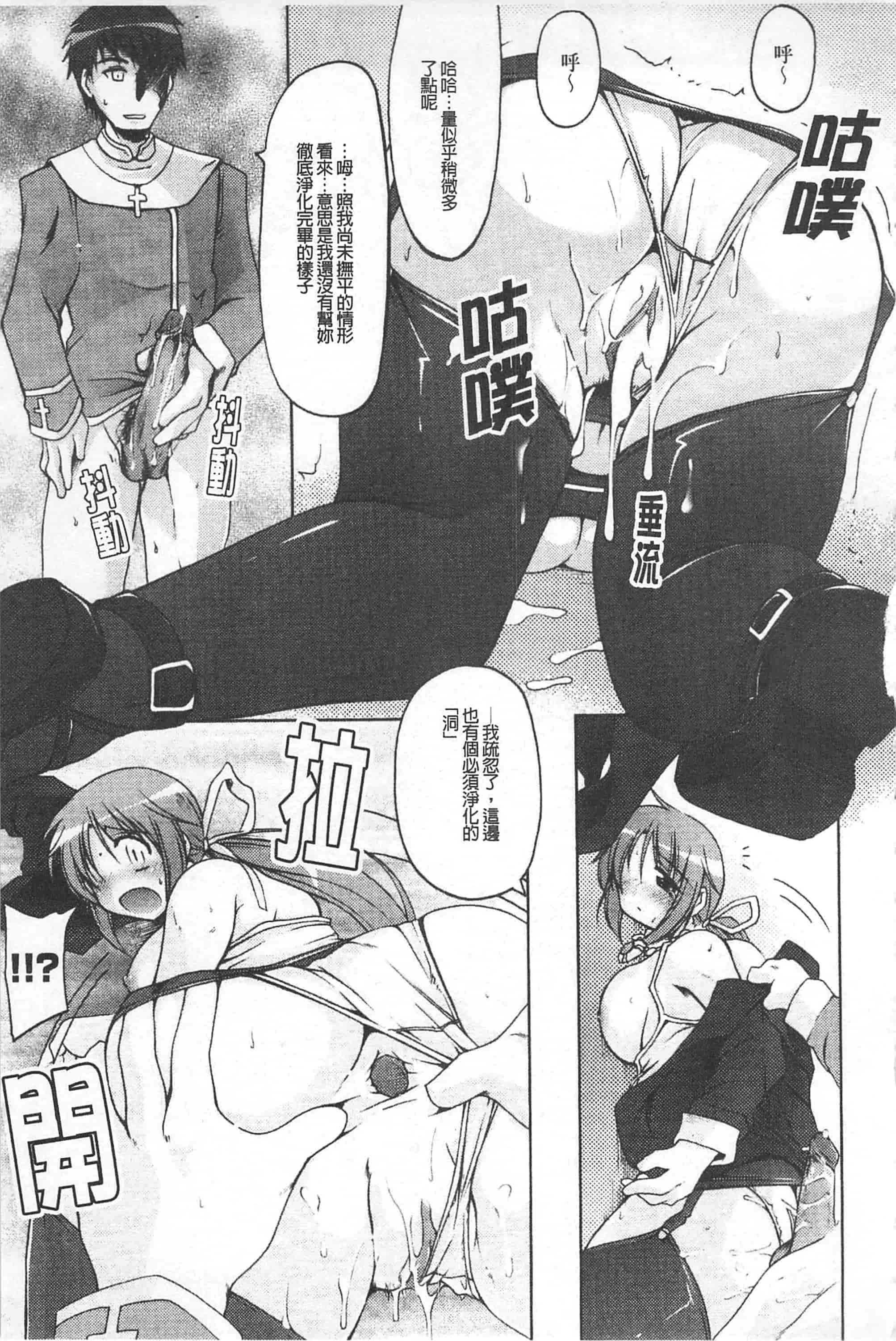 汉化版-[柚木貴] 幻想娘百科事典 ~Fantasy Girls Encyclopedia~_第5集
