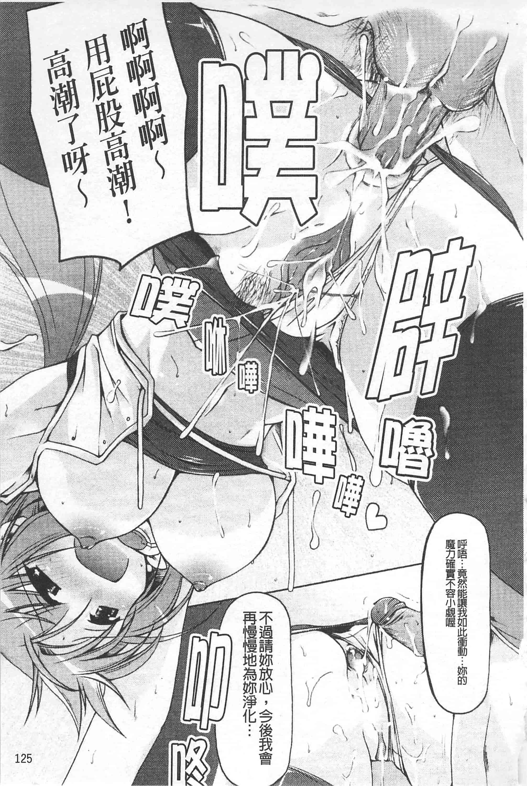汉化版-[柚木貴] 幻想娘百科事典 ~Fantasy Girls Encyclopedia~_第6集