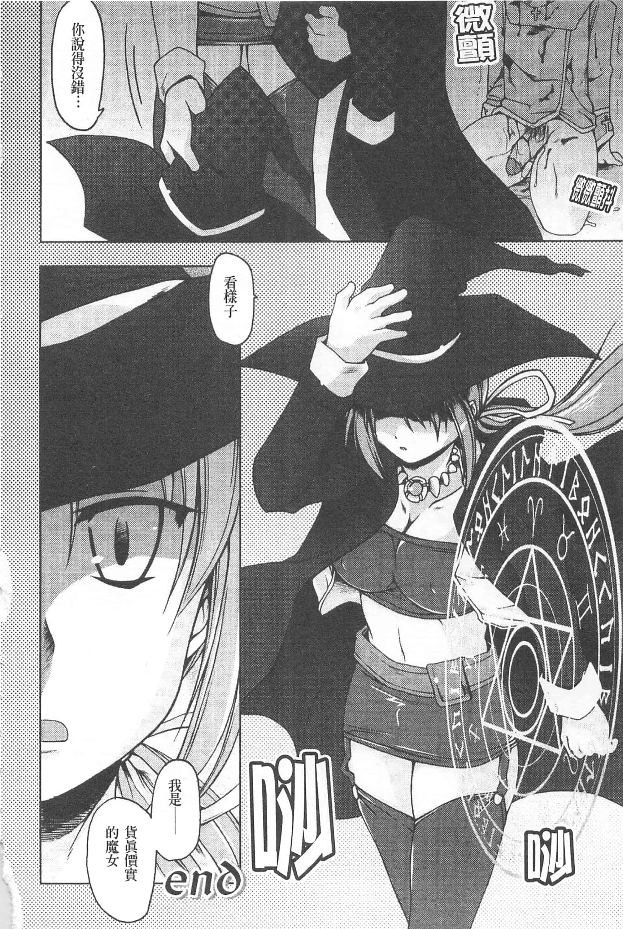 汉化版-[柚木貴] 幻想娘百科事典 ~Fantasy Girls Encyclopedia~_第6集