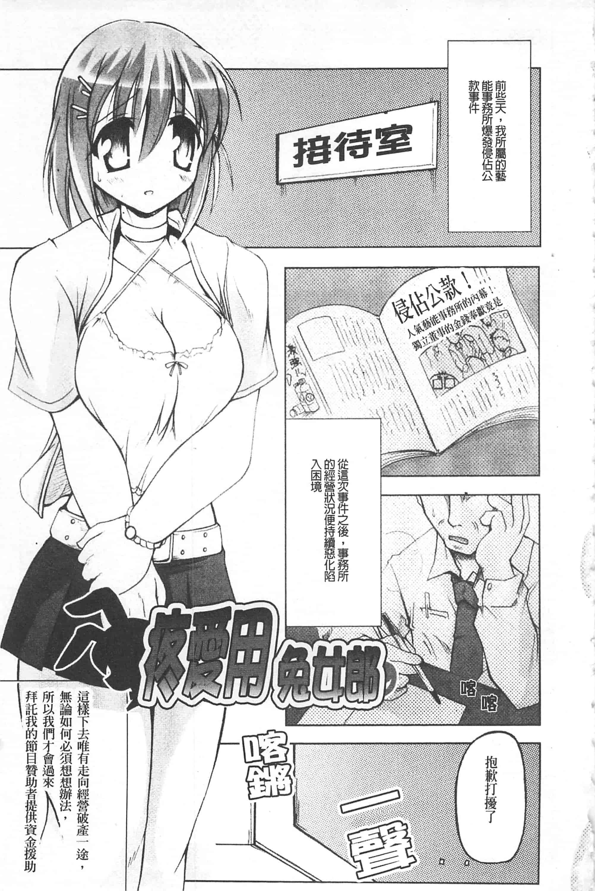汉化版-[柚木貴] 幻想娘百科事典 ~Fantasy Girls Encyclopedia~_第6集
