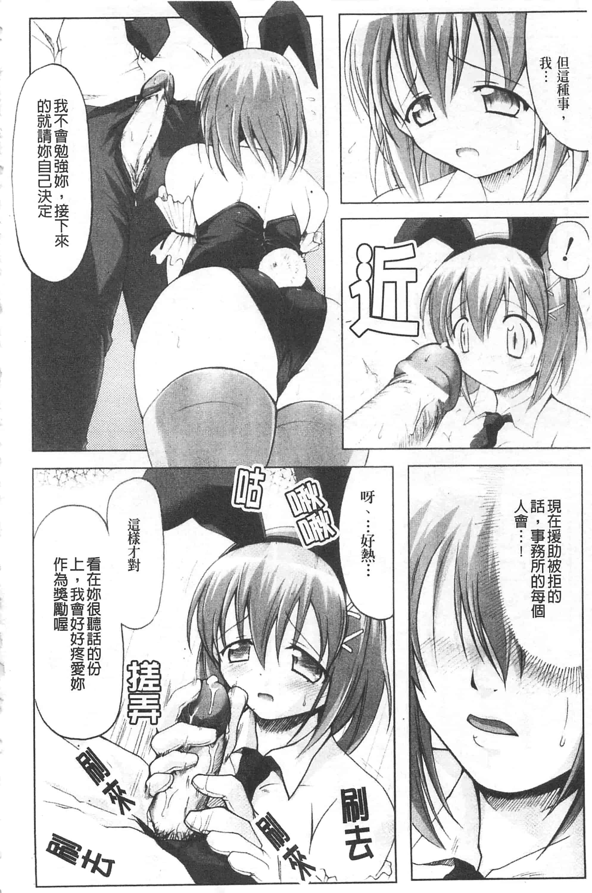 汉化版-[柚木貴] 幻想娘百科事典 ~Fantasy Girls Encyclopedia~_第6集
