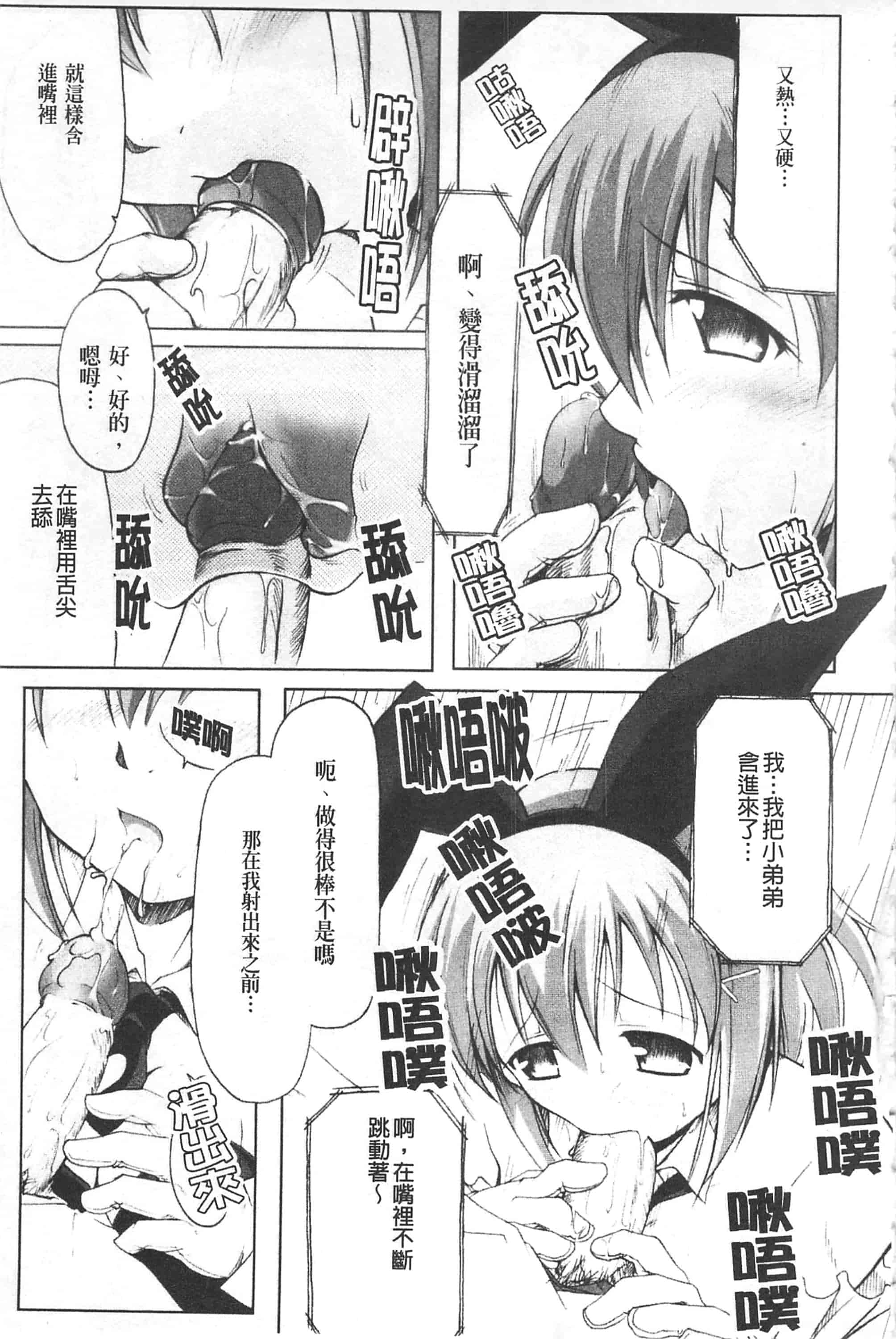汉化版-[柚木貴] 幻想娘百科事典 ~Fantasy Girls Encyclopedia~_第6集