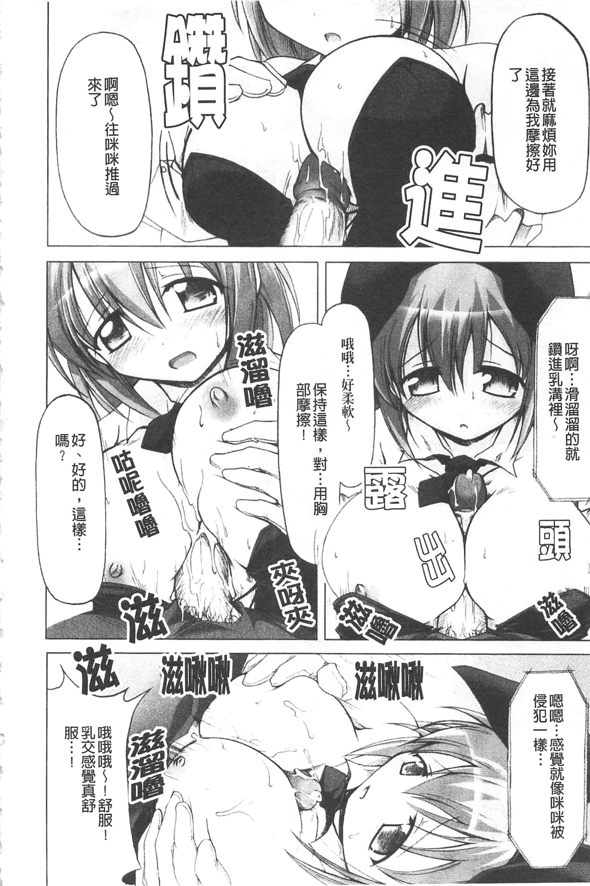 汉化版-[柚木貴] 幻想娘百科事典 ~Fantasy Girls Encyclopedia~_第6集