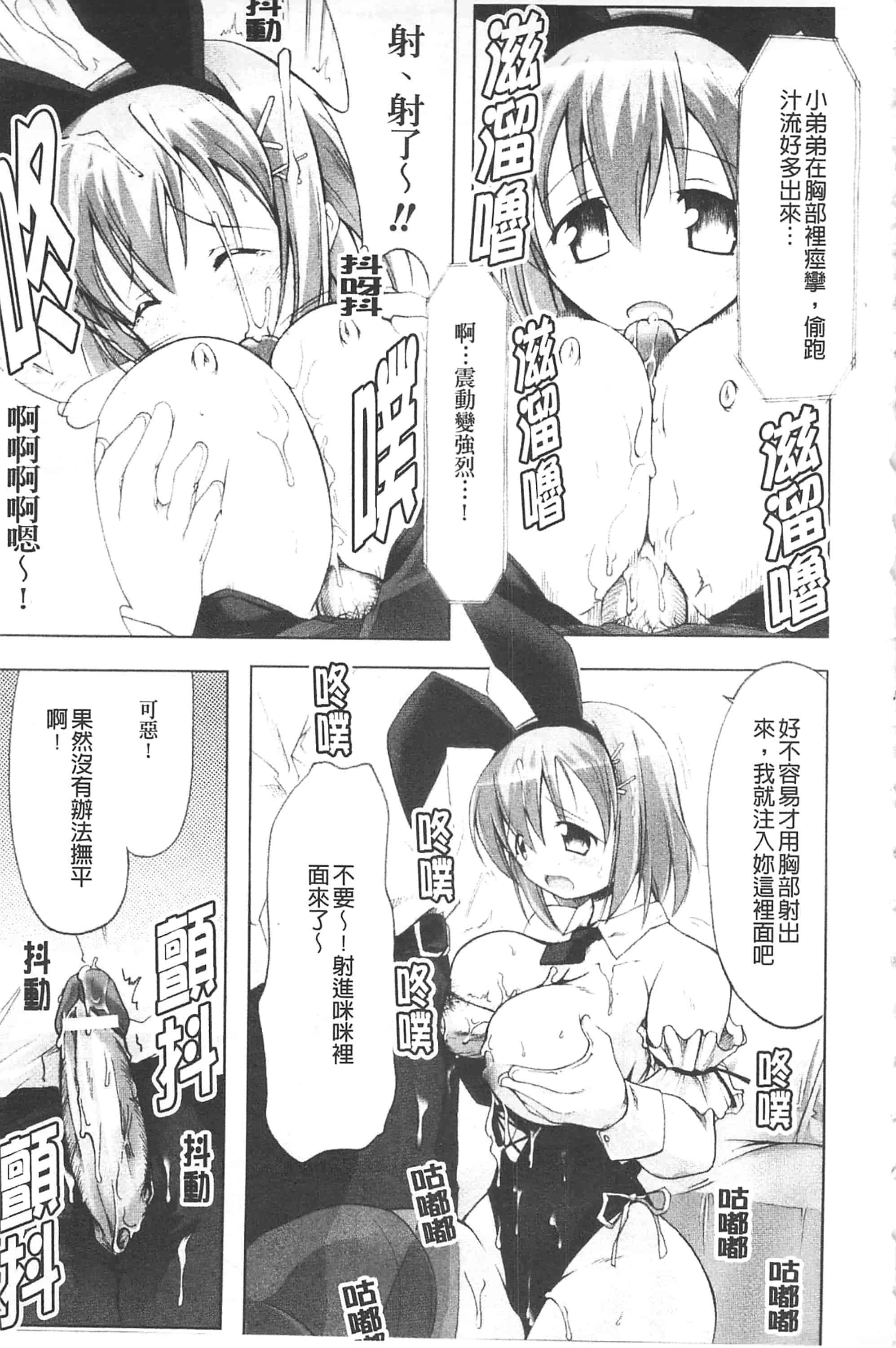 汉化版-[柚木貴] 幻想娘百科事典 ~Fantasy Girls Encyclopedia~_第6集