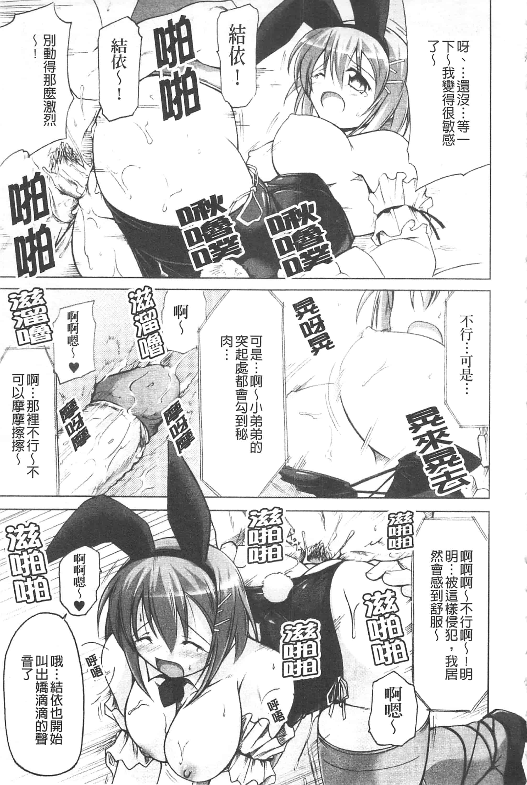 汉化版-[柚木貴] 幻想娘百科事典 ~Fantasy Girls Encyclopedia~_第6集