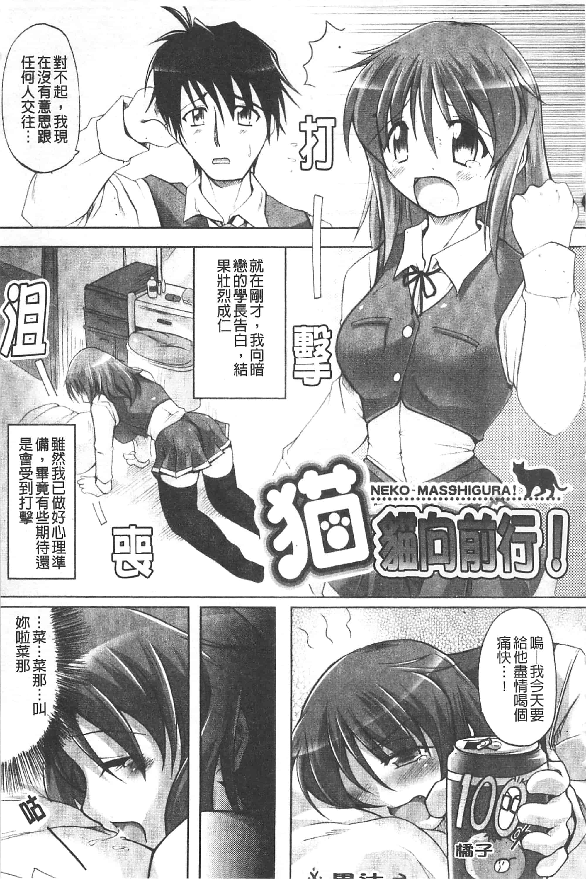 汉化版-[柚木貴] 幻想娘百科事典 ~Fantasy Girls Encyclopedia~_第6集