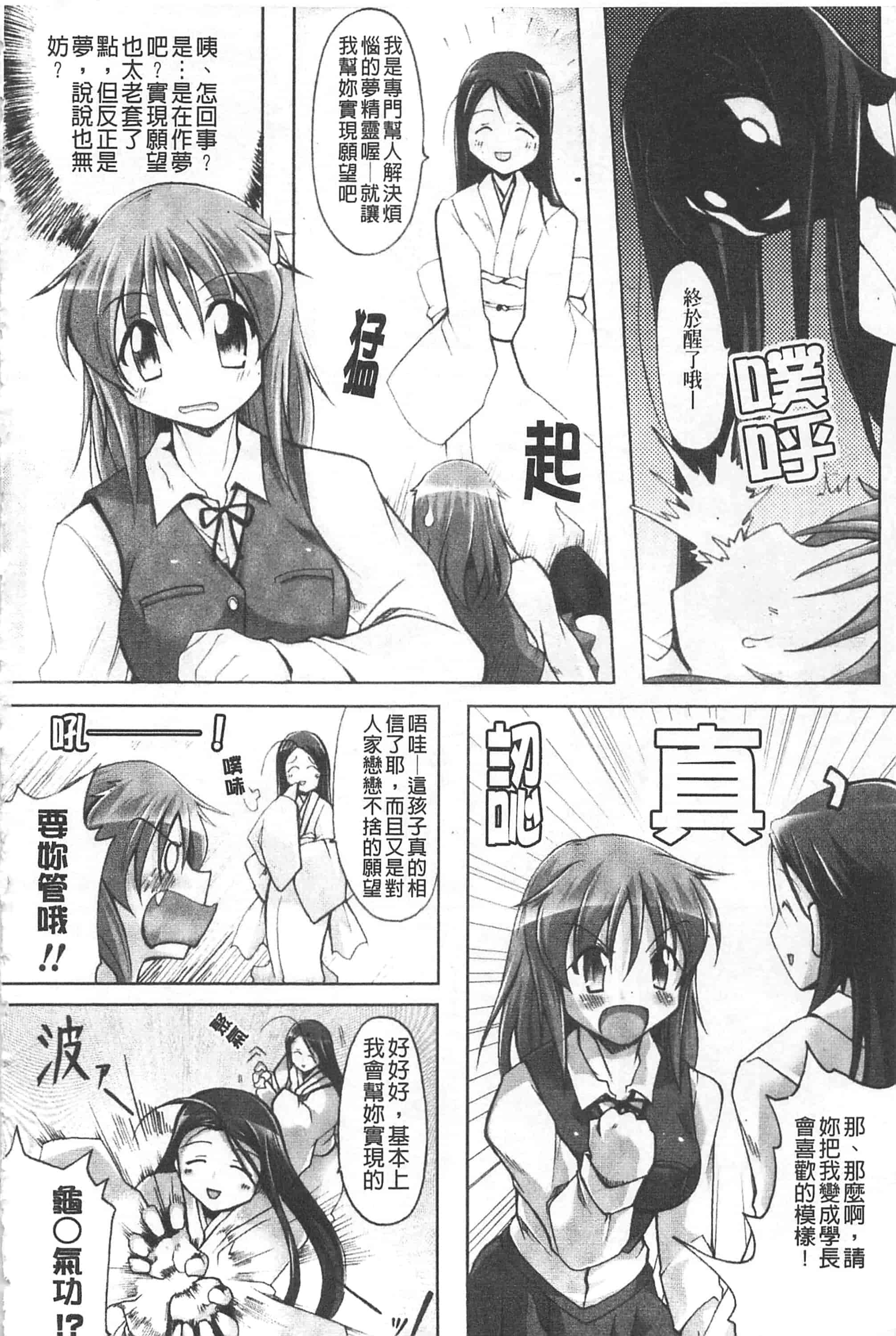 汉化版-[柚木貴] 幻想娘百科事典 ~Fantasy Girls Encyclopedia~_第6集