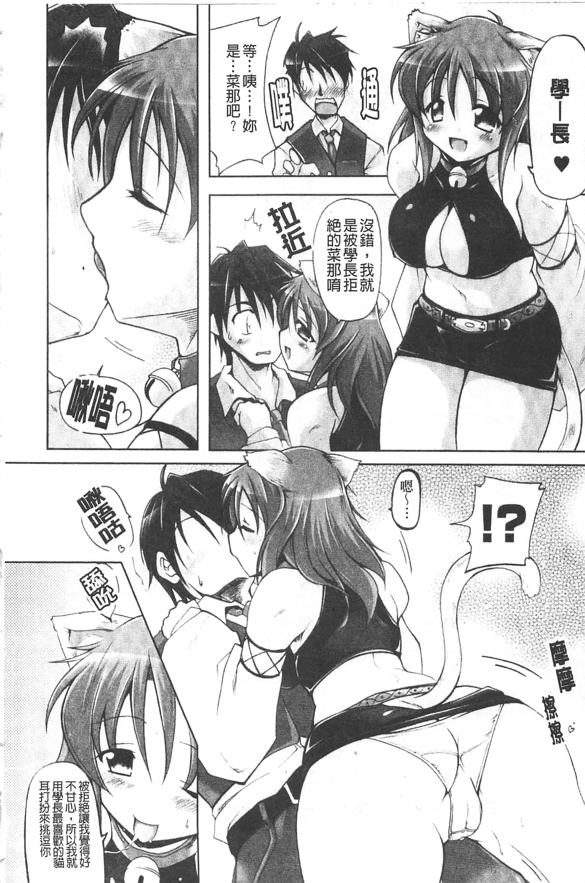 汉化版-[柚木貴] 幻想娘百科事典 ~Fantasy Girls Encyclopedia~_第6集