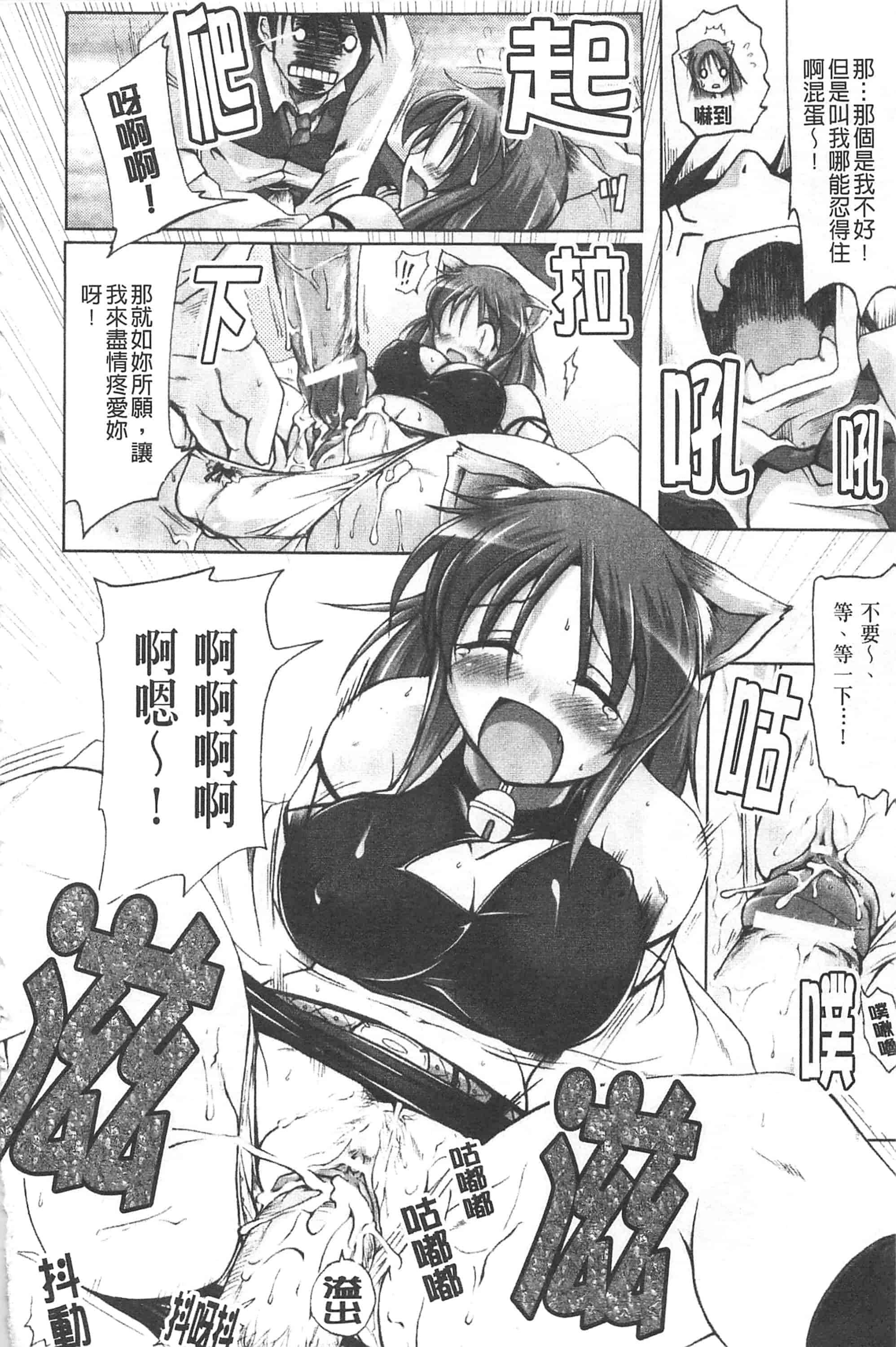汉化版-[柚木貴] 幻想娘百科事典 ~Fantasy Girls Encyclopedia~_第7集
