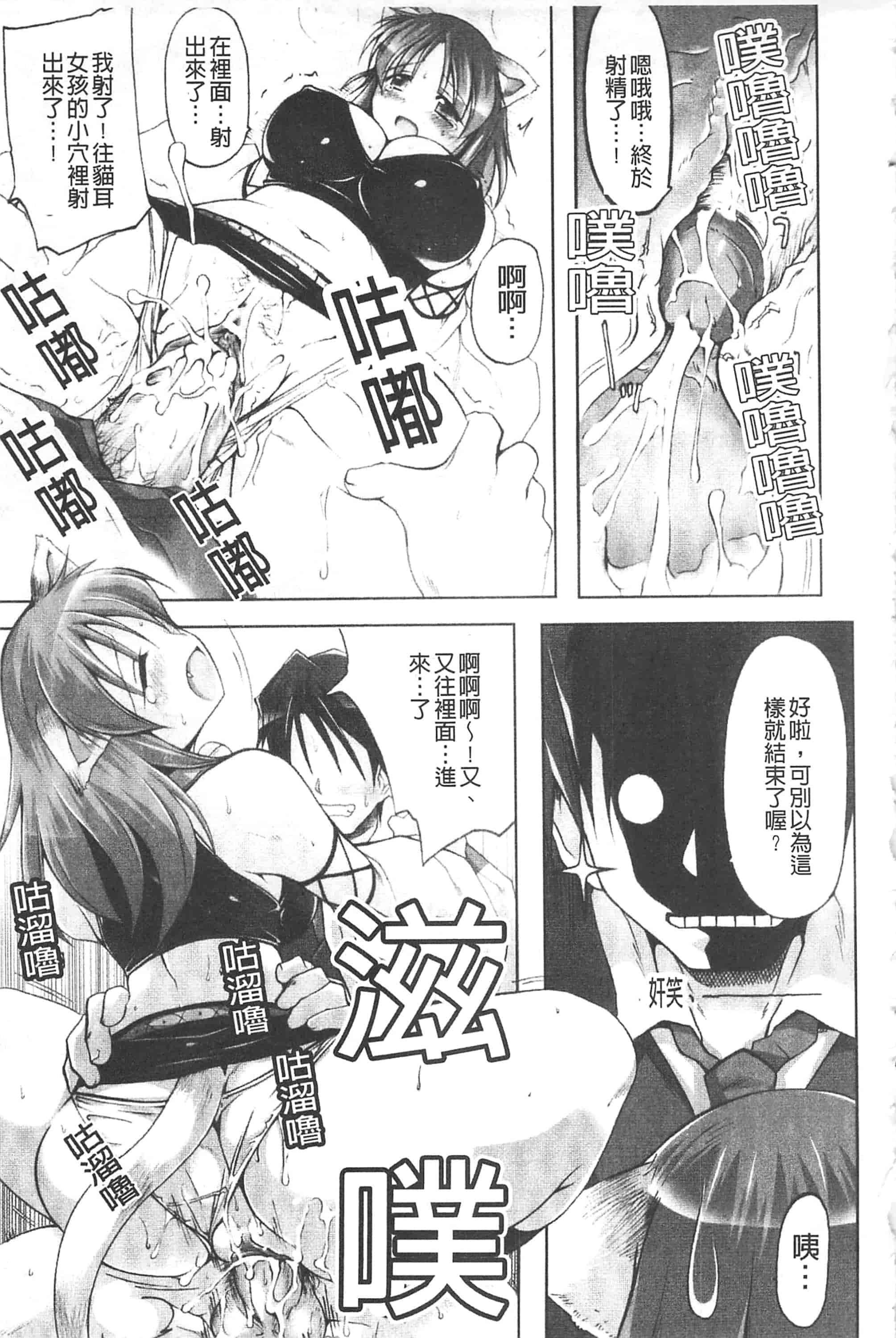 汉化版-[柚木貴] 幻想娘百科事典 ~Fantasy Girls Encyclopedia~_第7集