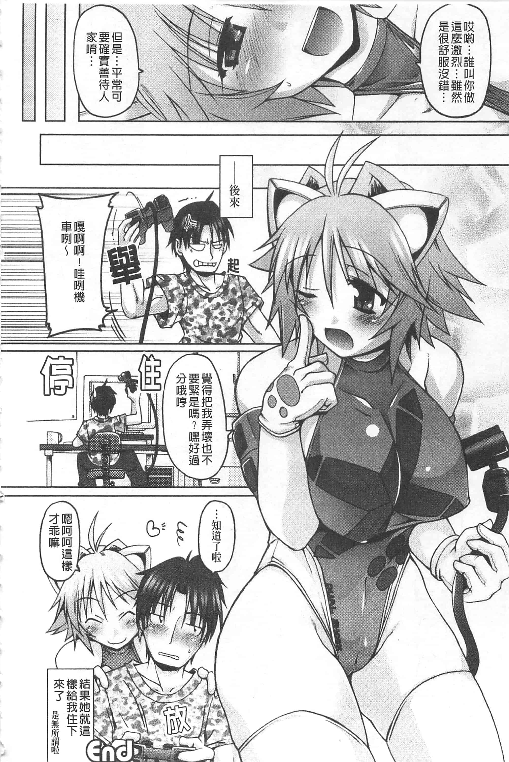汉化版-[柚木貴] 幻想娘百科事典 ~Fantasy Girls Encyclopedia~_第1集