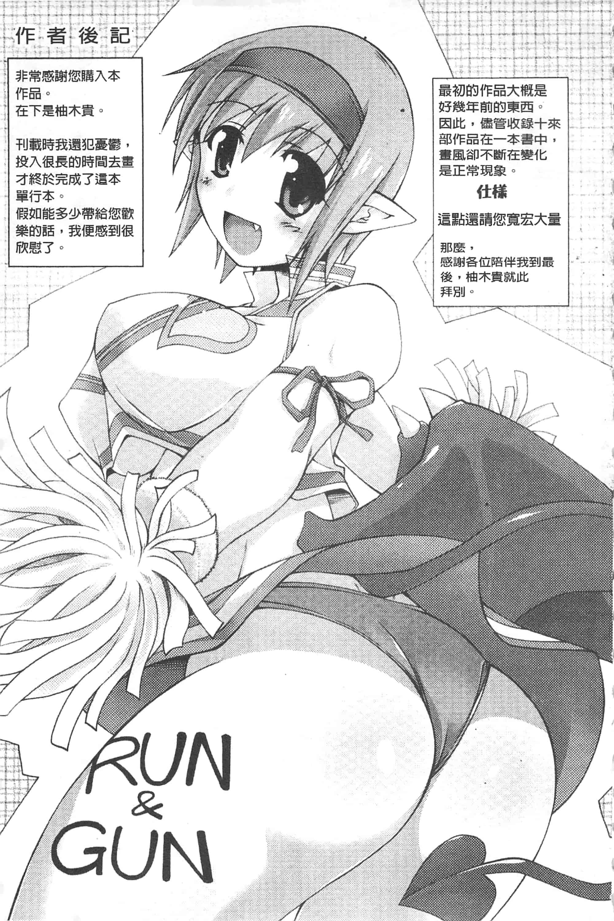 汉化版-[柚木貴] 幻想娘百科事典 ~Fantasy Girls Encyclopedia~_第7集