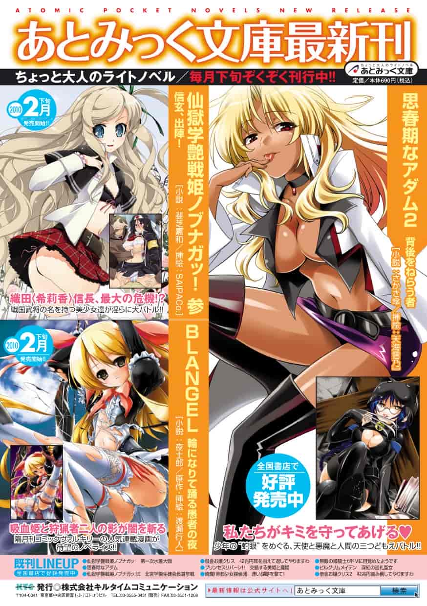 汉化版-[柚木貴] 幻想娘百科事典 ~Fantasy Girls Encyclopedia~_第7集