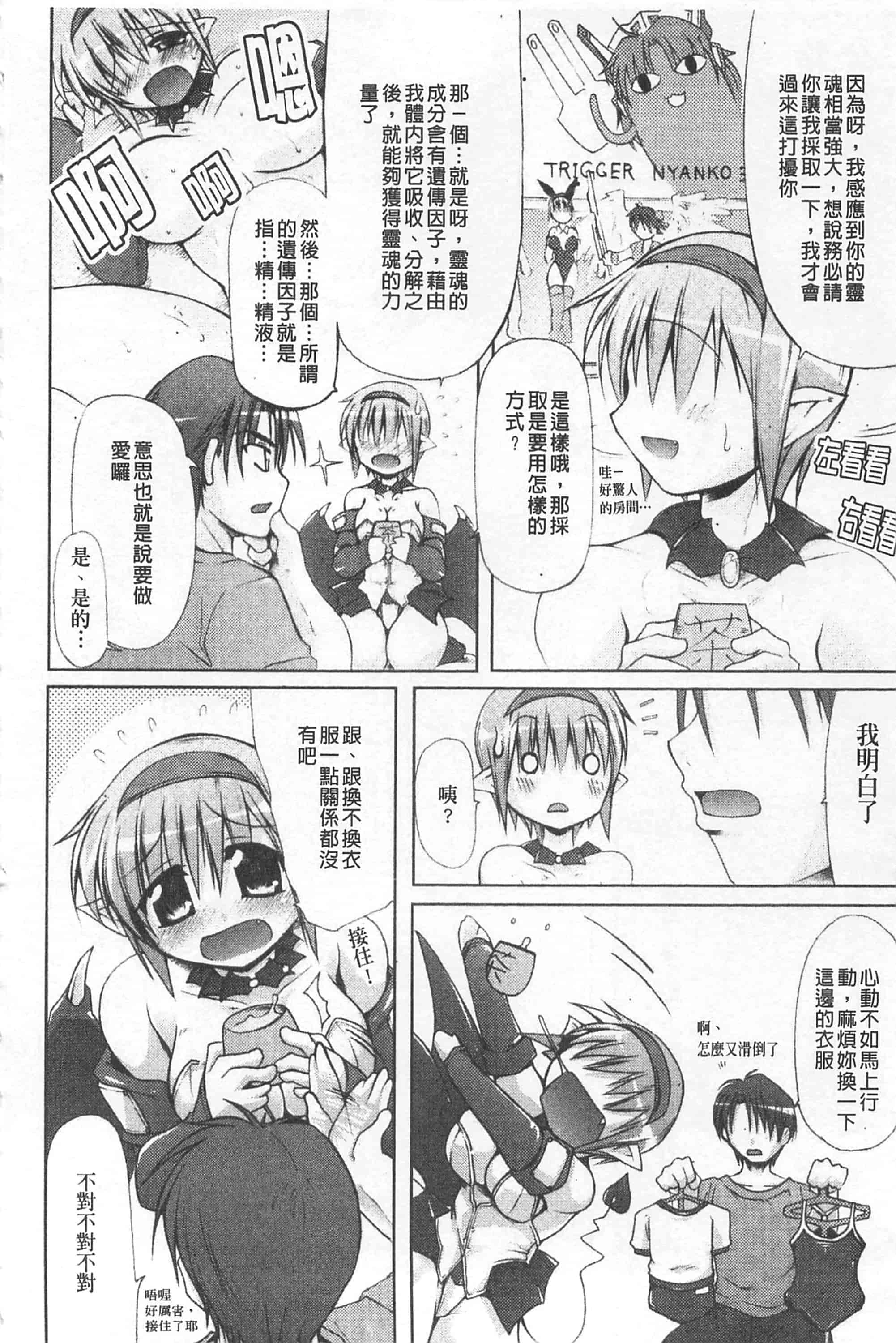 汉化版-[柚木貴] 幻想娘百科事典 ~Fantasy Girls Encyclopedia~_第1集