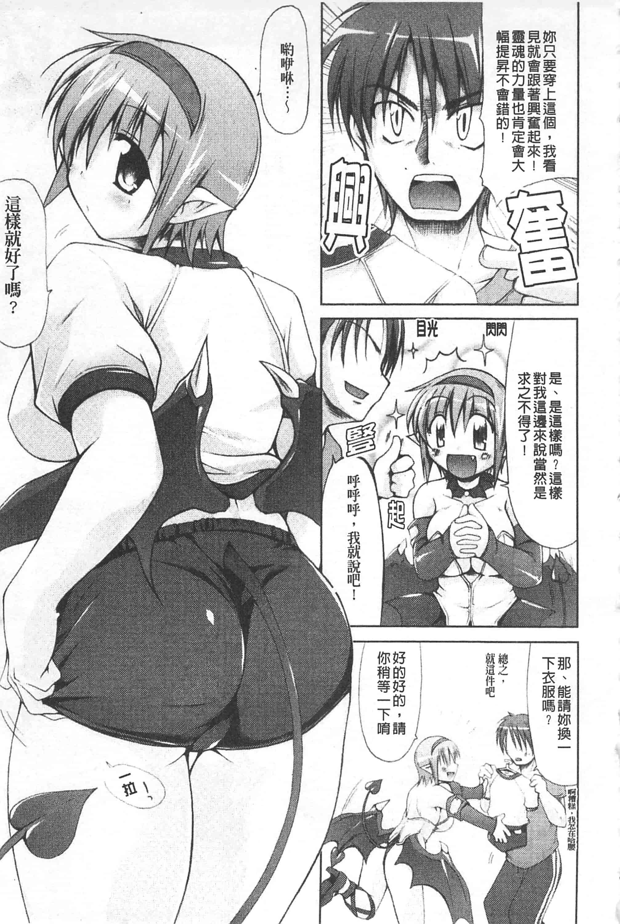 汉化版-[柚木貴] 幻想娘百科事典 ~Fantasy Girls Encyclopedia~_第1集