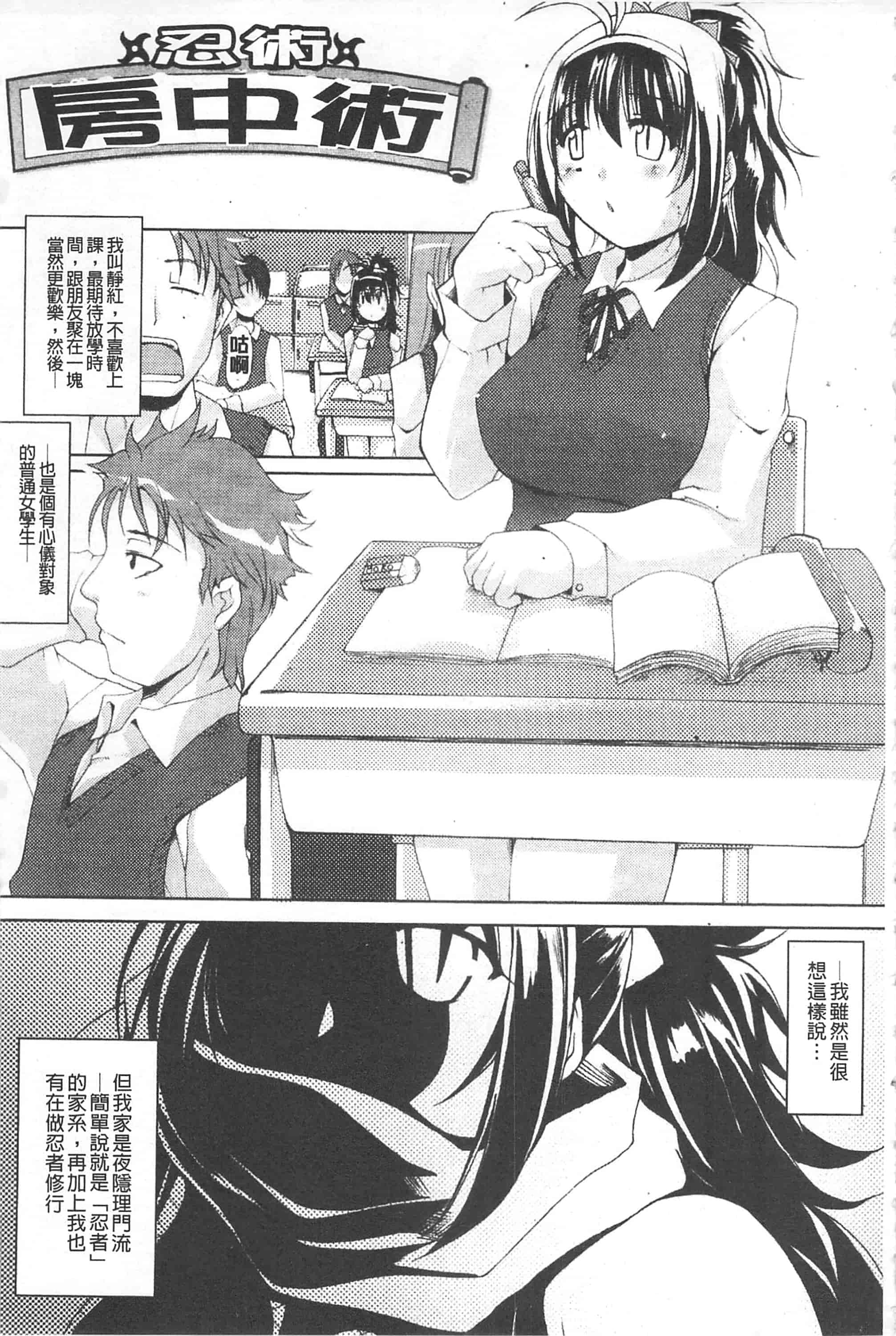 汉化版-[柚木貴] 幻想娘百科事典 ~Fantasy Girls Encyclopedia~_第2集