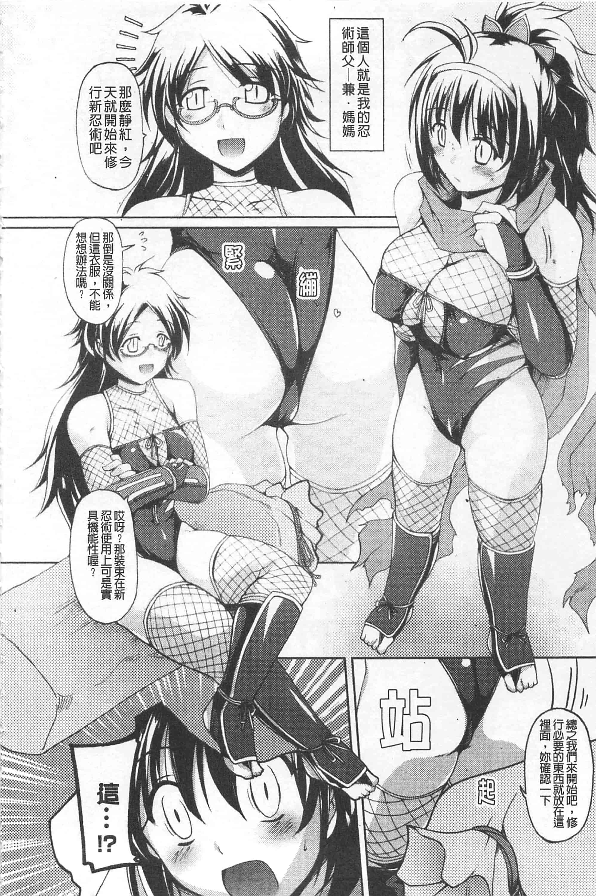 汉化版-[柚木貴] 幻想娘百科事典 ~Fantasy Girls Encyclopedia~_第2集
