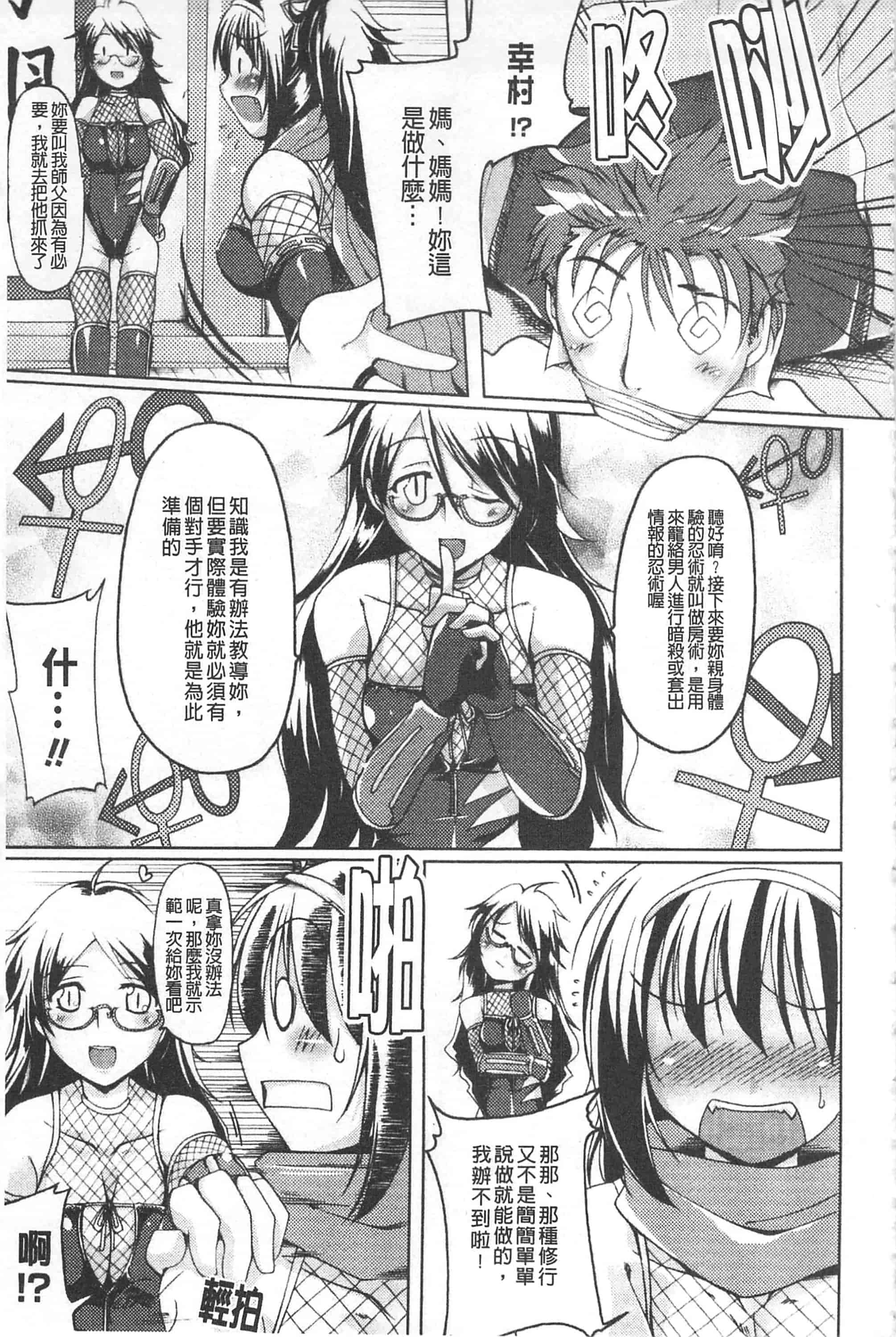 汉化版-[柚木貴] 幻想娘百科事典 ~Fantasy Girls Encyclopedia~_第2集