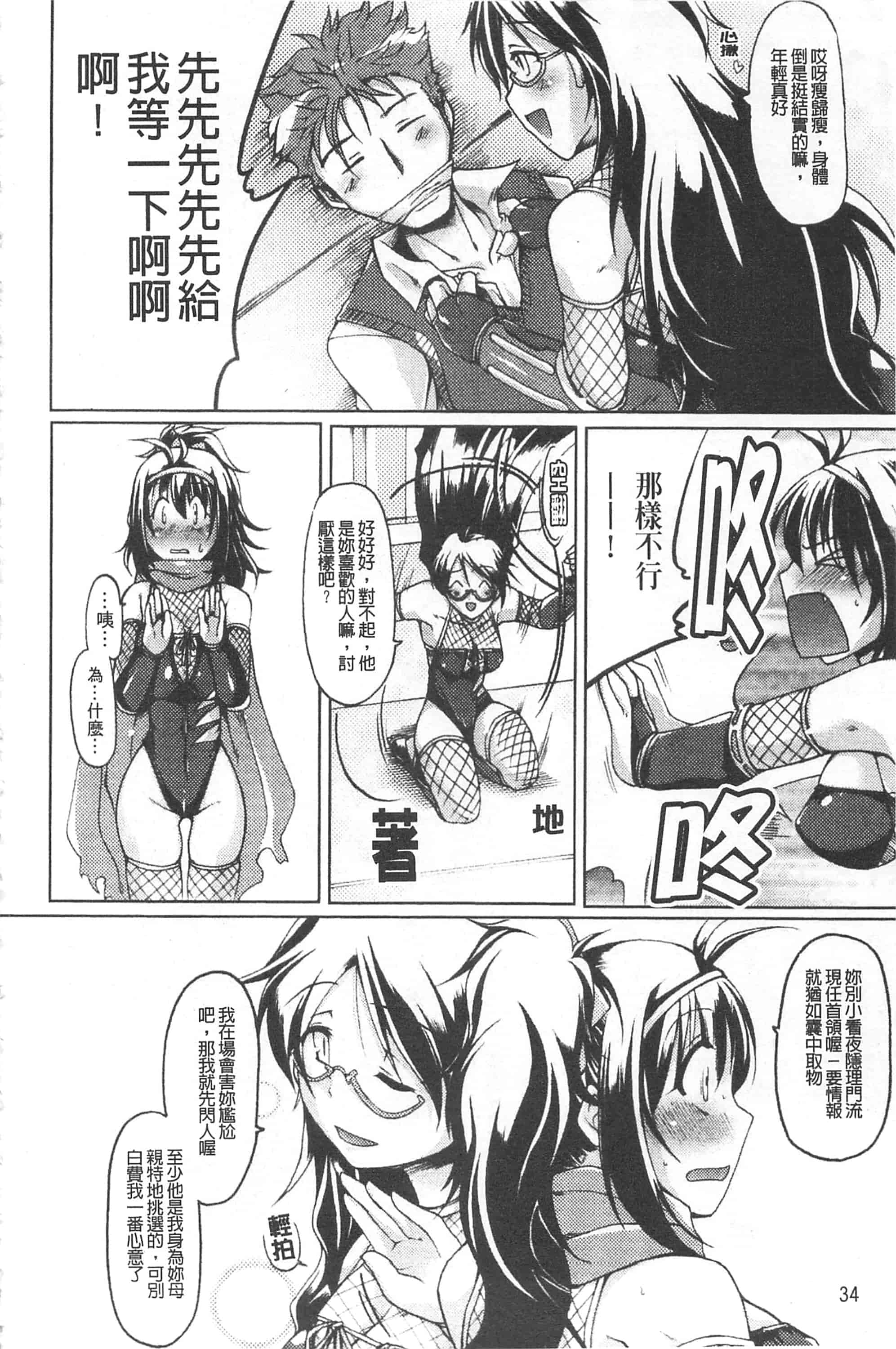 汉化版-[柚木貴] 幻想娘百科事典 ~Fantasy Girls Encyclopedia~_第2集