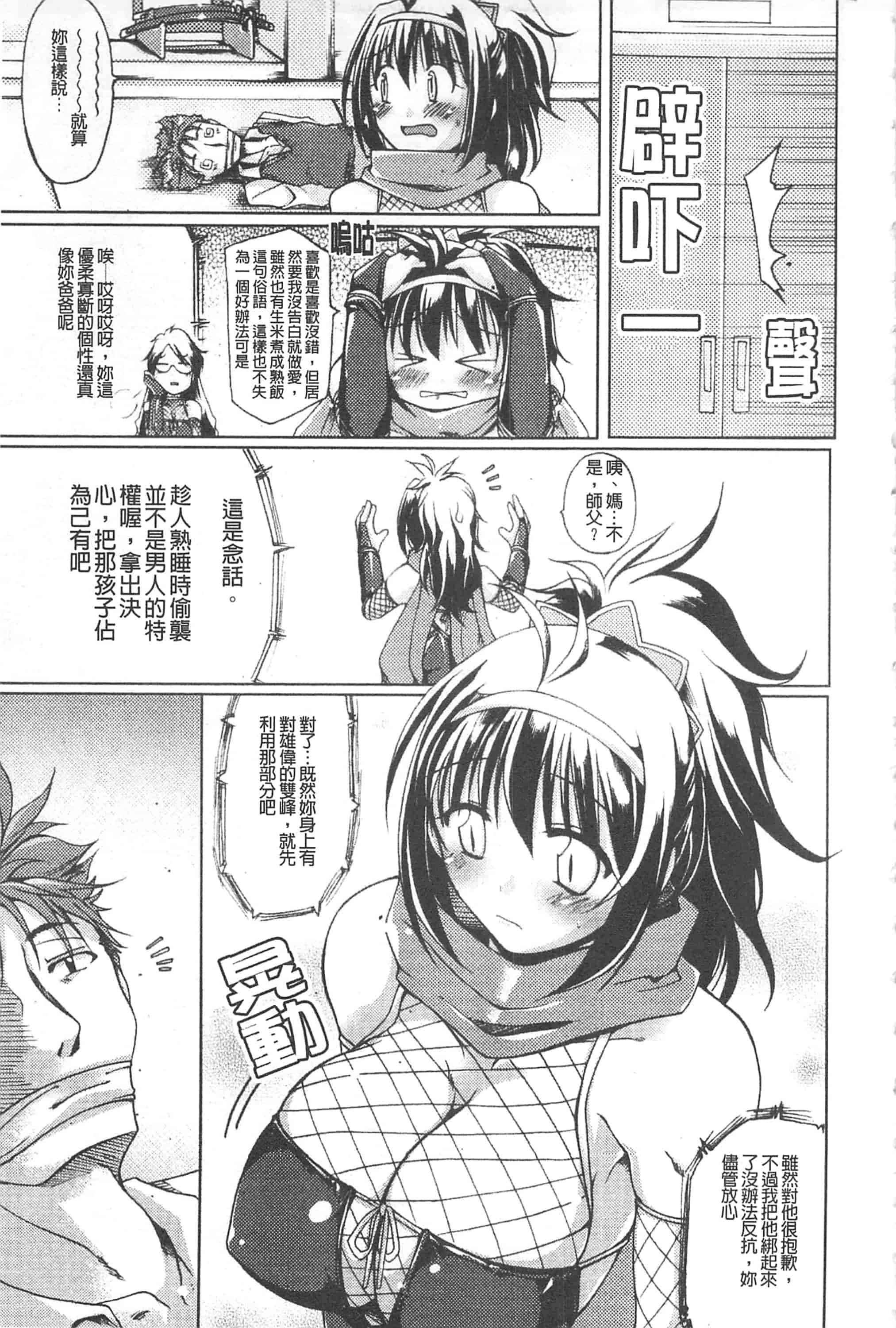 汉化版-[柚木貴] 幻想娘百科事典 ~Fantasy Girls Encyclopedia~_第2集