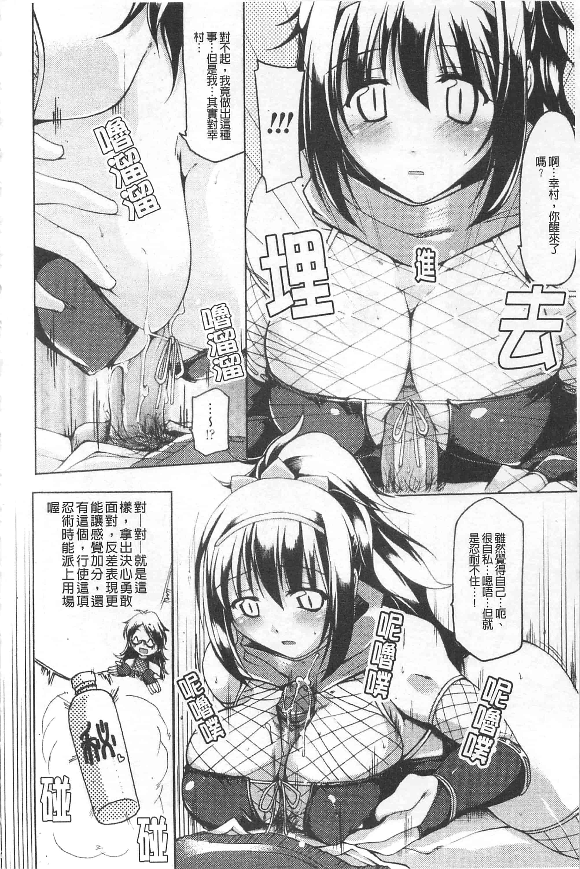汉化版-[柚木貴] 幻想娘百科事典 ~Fantasy Girls Encyclopedia~_第2集