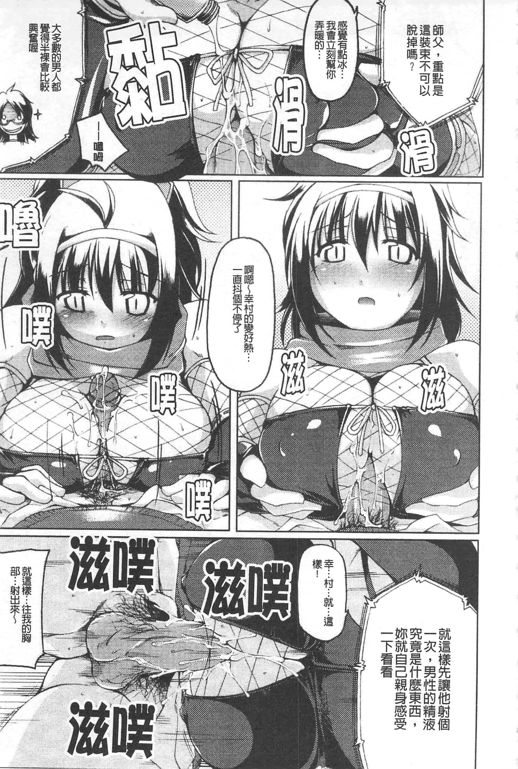 汉化版-[柚木貴] 幻想娘百科事典 ~Fantasy Girls Encyclopedia~_第2集