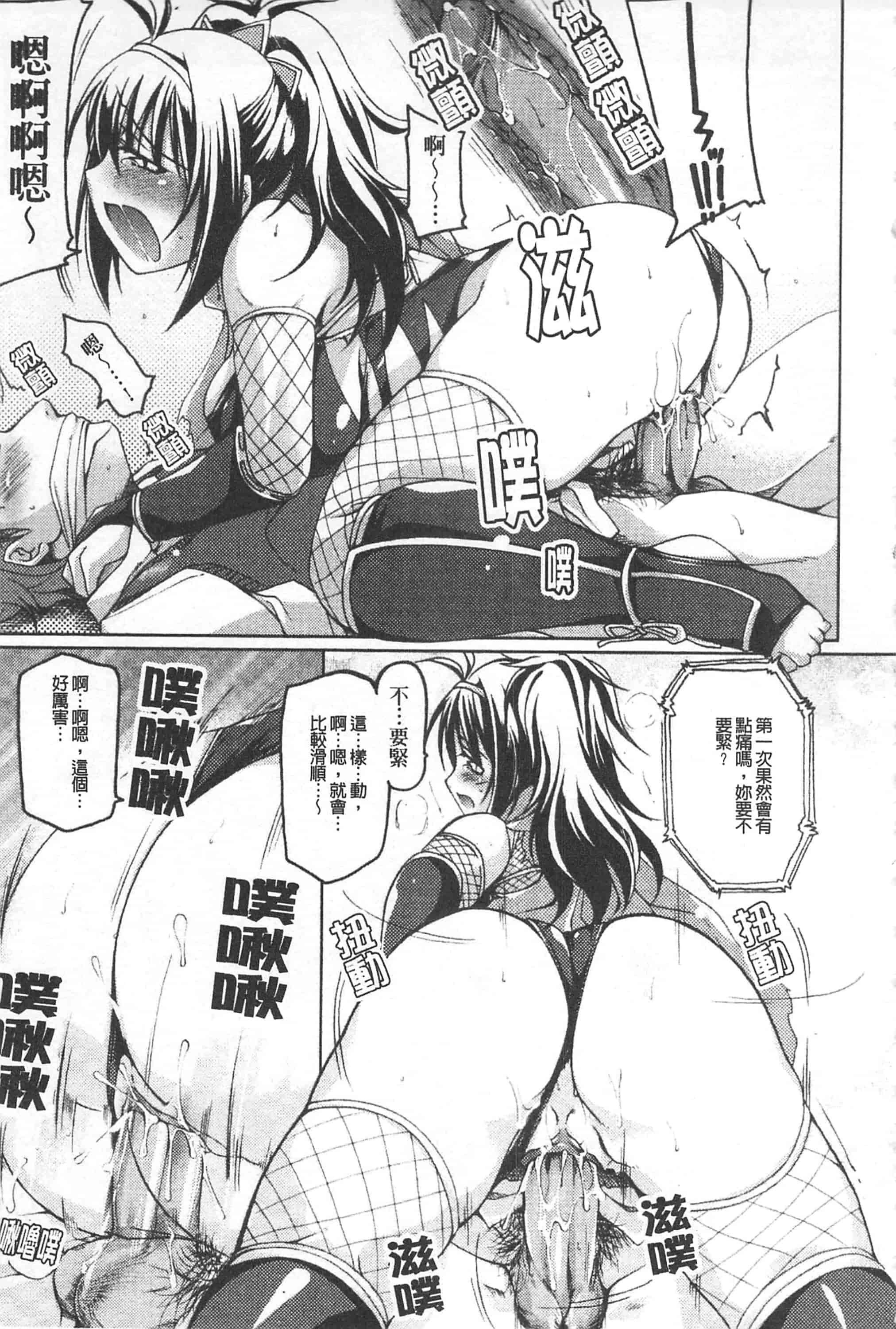 汉化版-[柚木貴] 幻想娘百科事典 ~Fantasy Girls Encyclopedia~_第2集