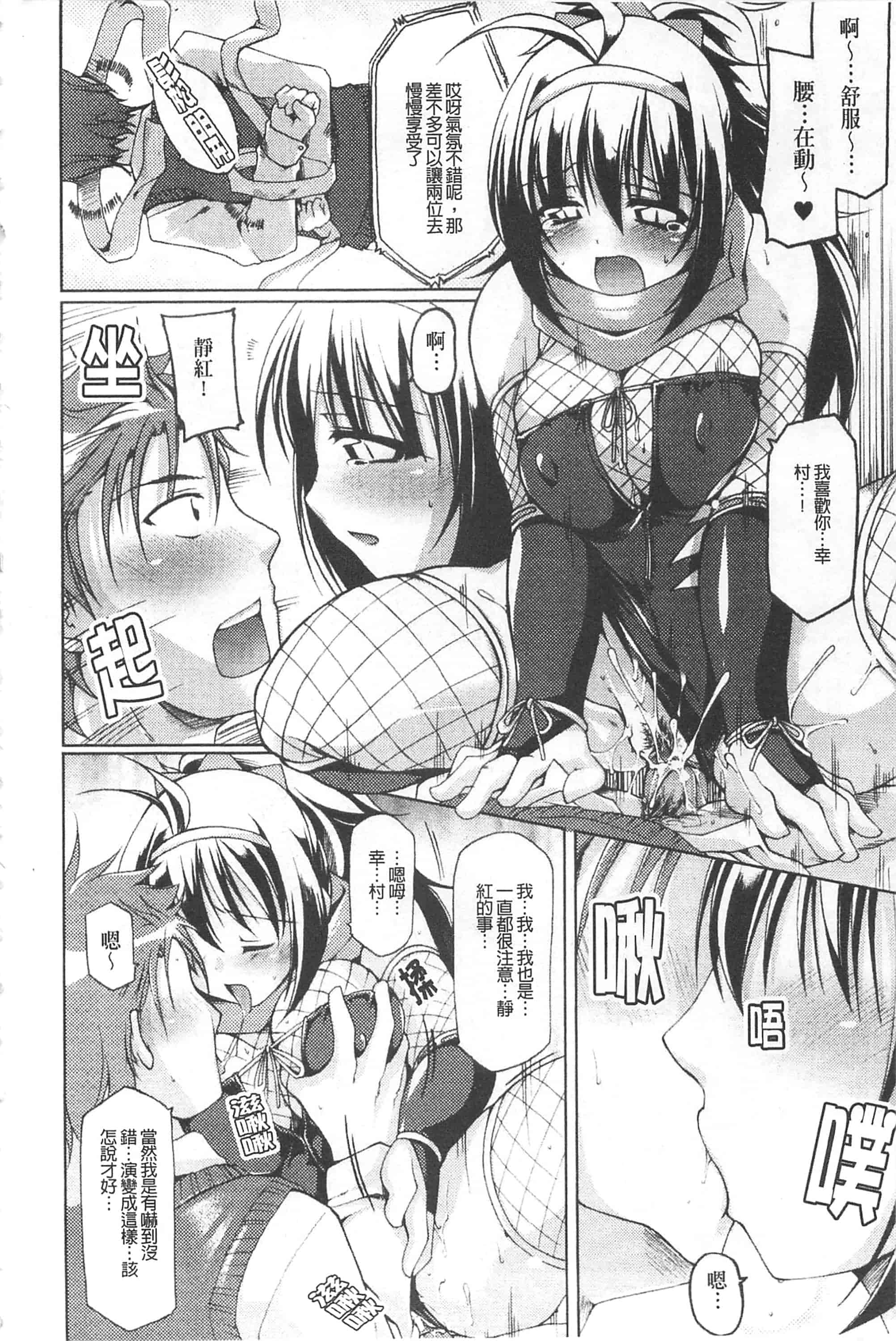 汉化版-[柚木貴] 幻想娘百科事典 ~Fantasy Girls Encyclopedia~_第2集