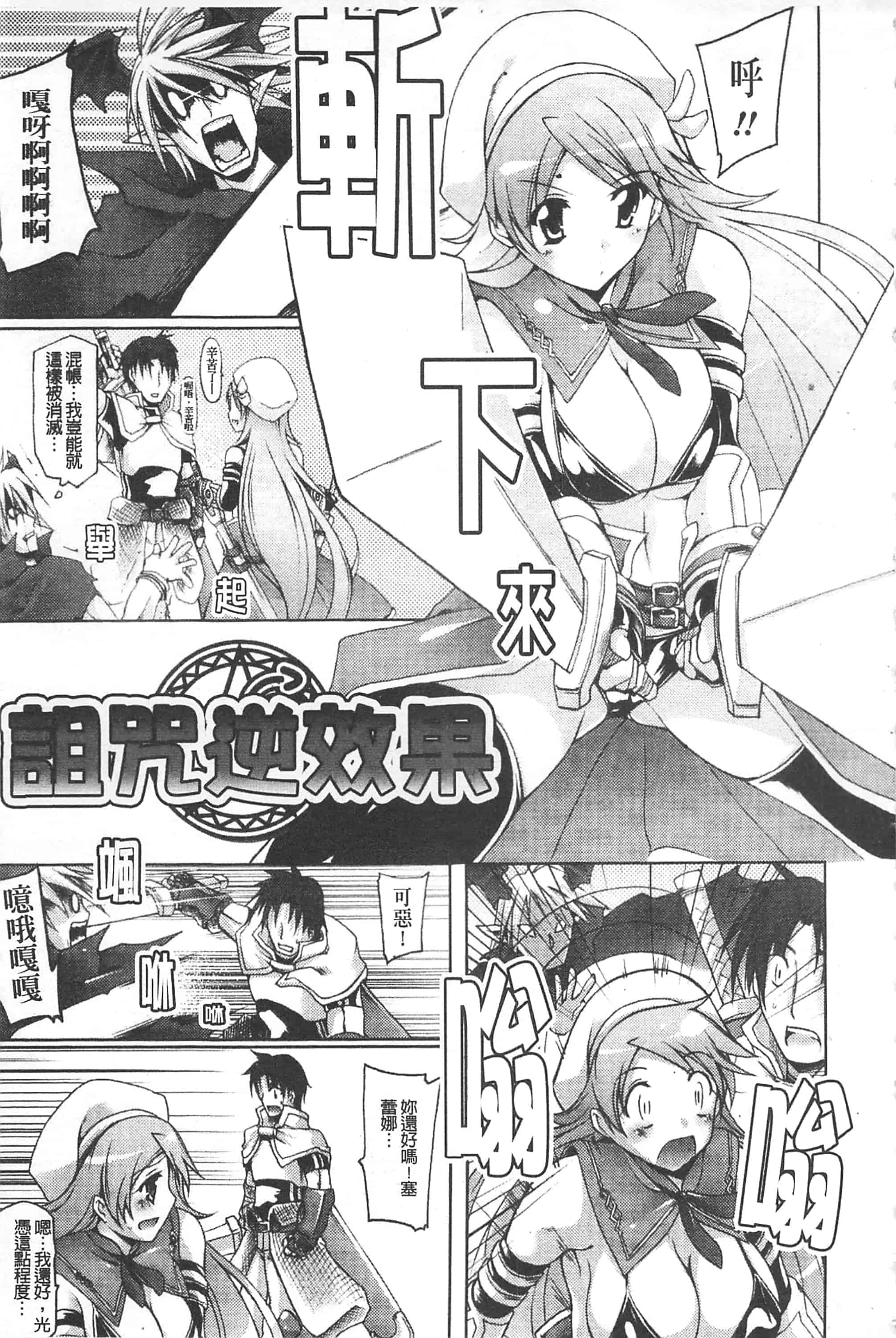 汉化版-[柚木貴] 幻想娘百科事典 ~Fantasy Girls Encyclopedia~_第2集
