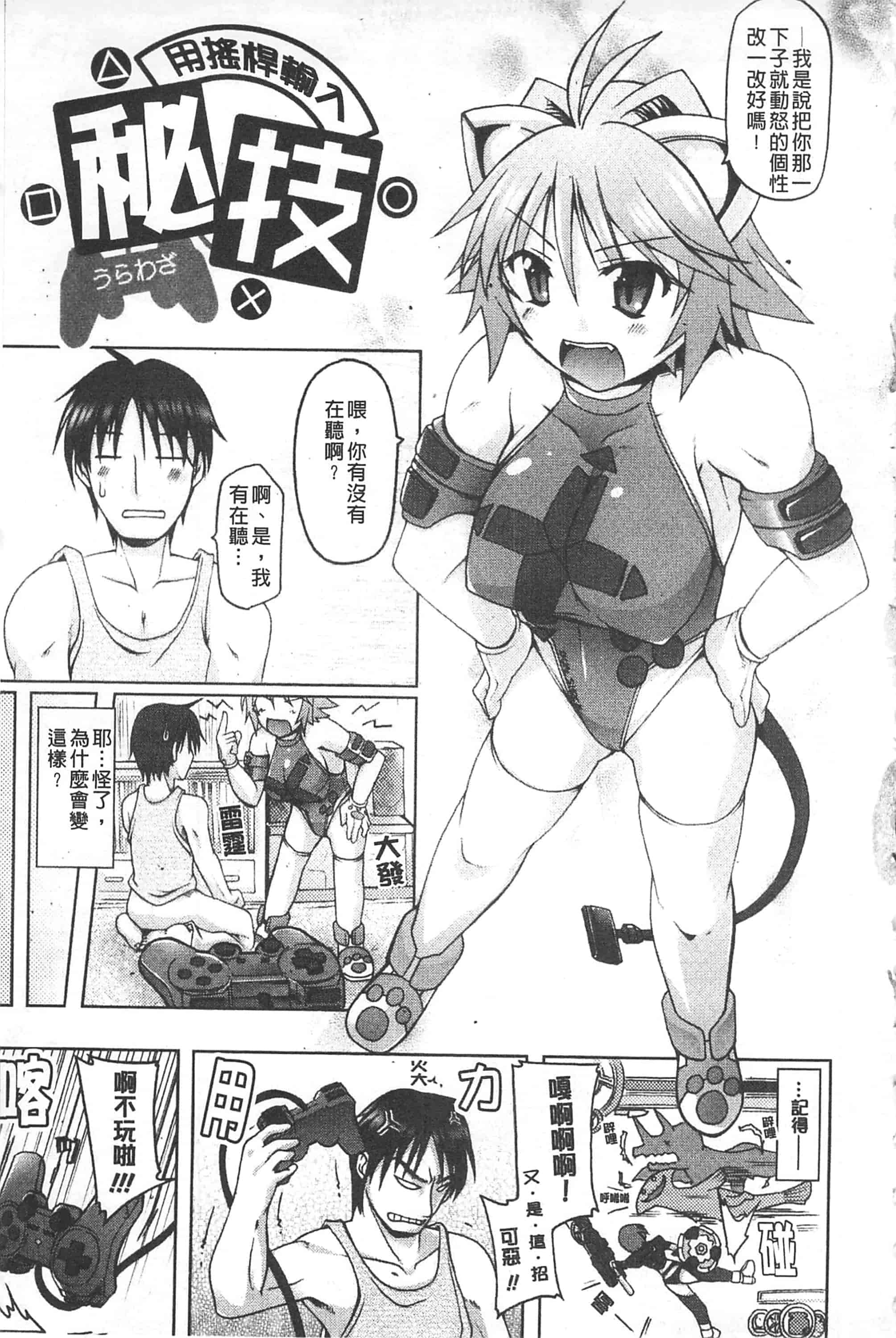 汉化版-[柚木貴] 幻想娘百科事典 ~Fantasy Girls Encyclopedia~_第1集