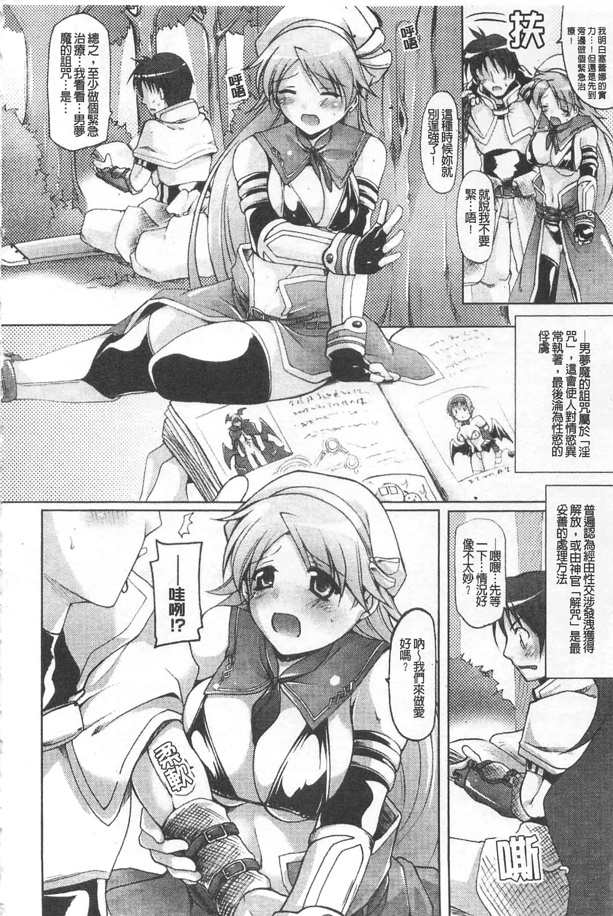 汉化版-[柚木貴] 幻想娘百科事典 ~Fantasy Girls Encyclopedia~_第2集