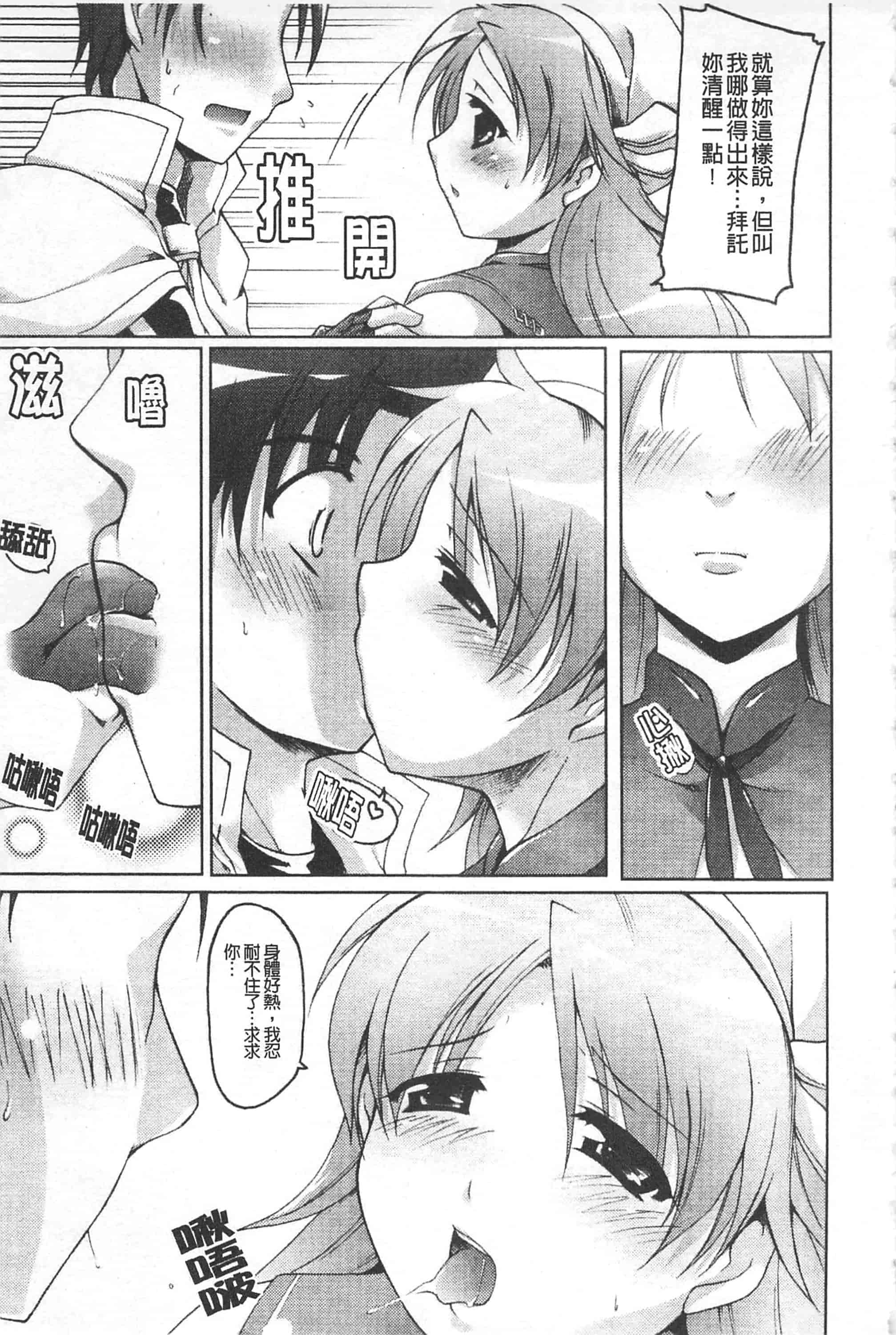 汉化版-[柚木貴] 幻想娘百科事典 ~Fantasy Girls Encyclopedia~_第3集