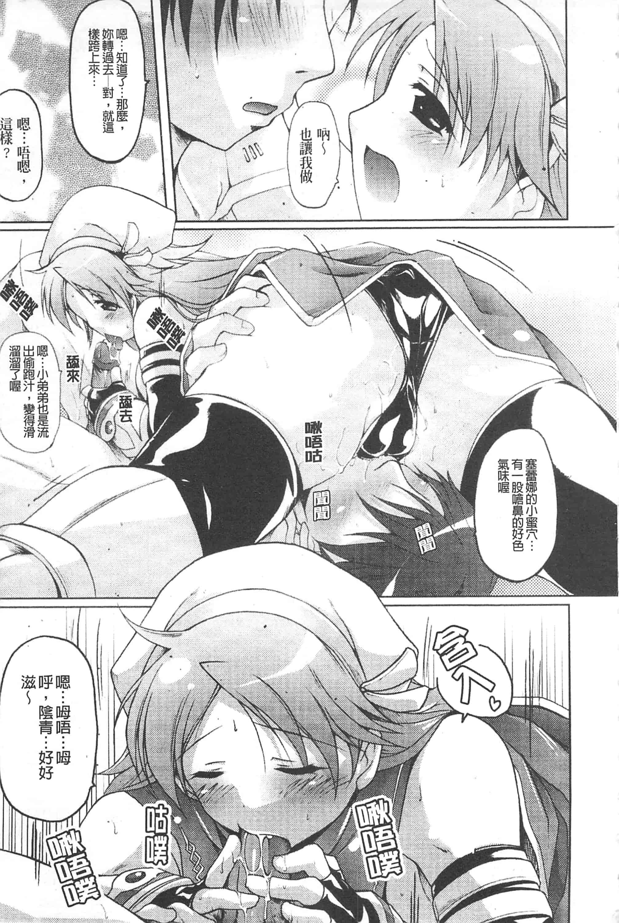 汉化版-[柚木貴] 幻想娘百科事典 ~Fantasy Girls Encyclopedia~_第3集