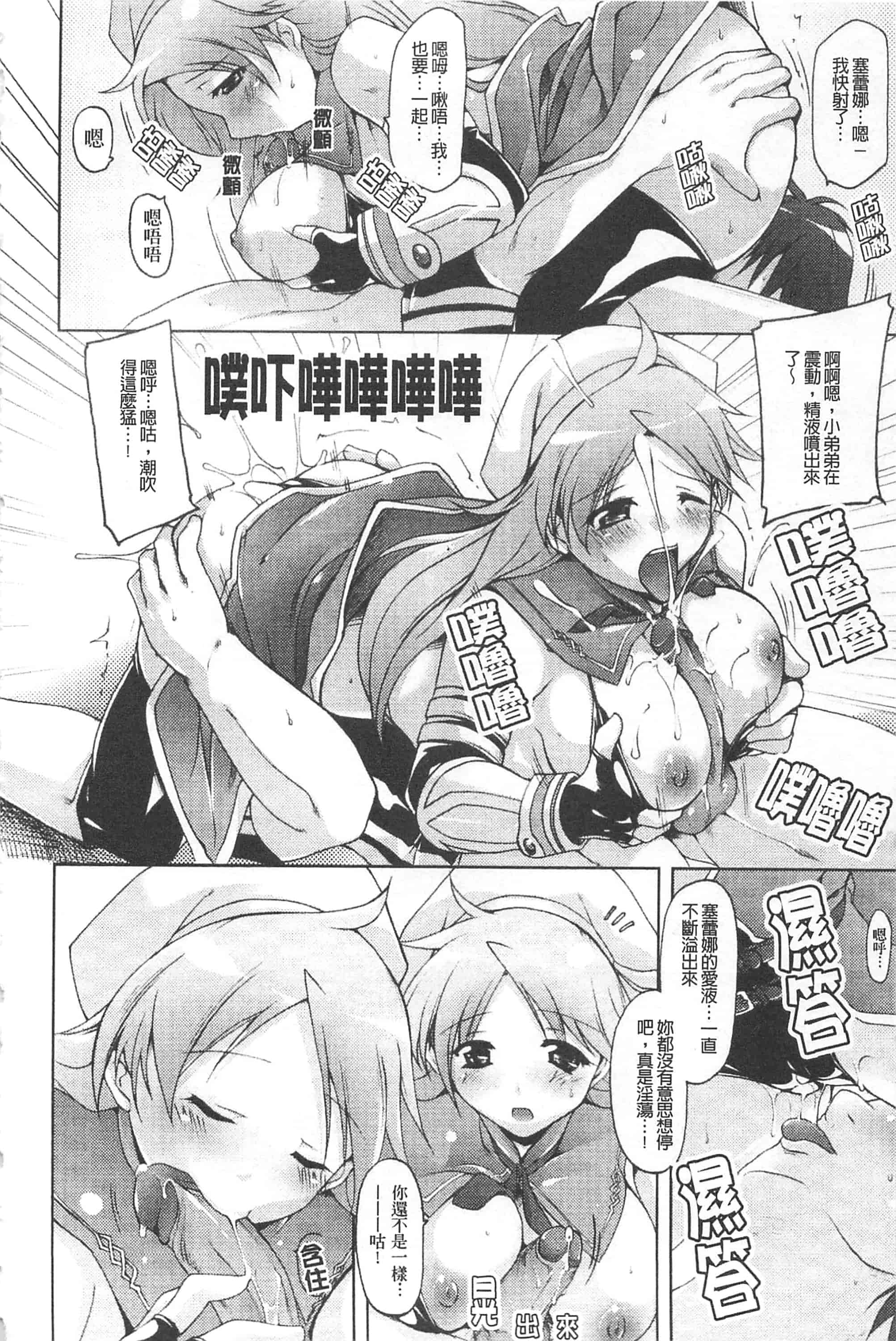 汉化版-[柚木貴] 幻想娘百科事典 ~Fantasy Girls Encyclopedia~_第3集
