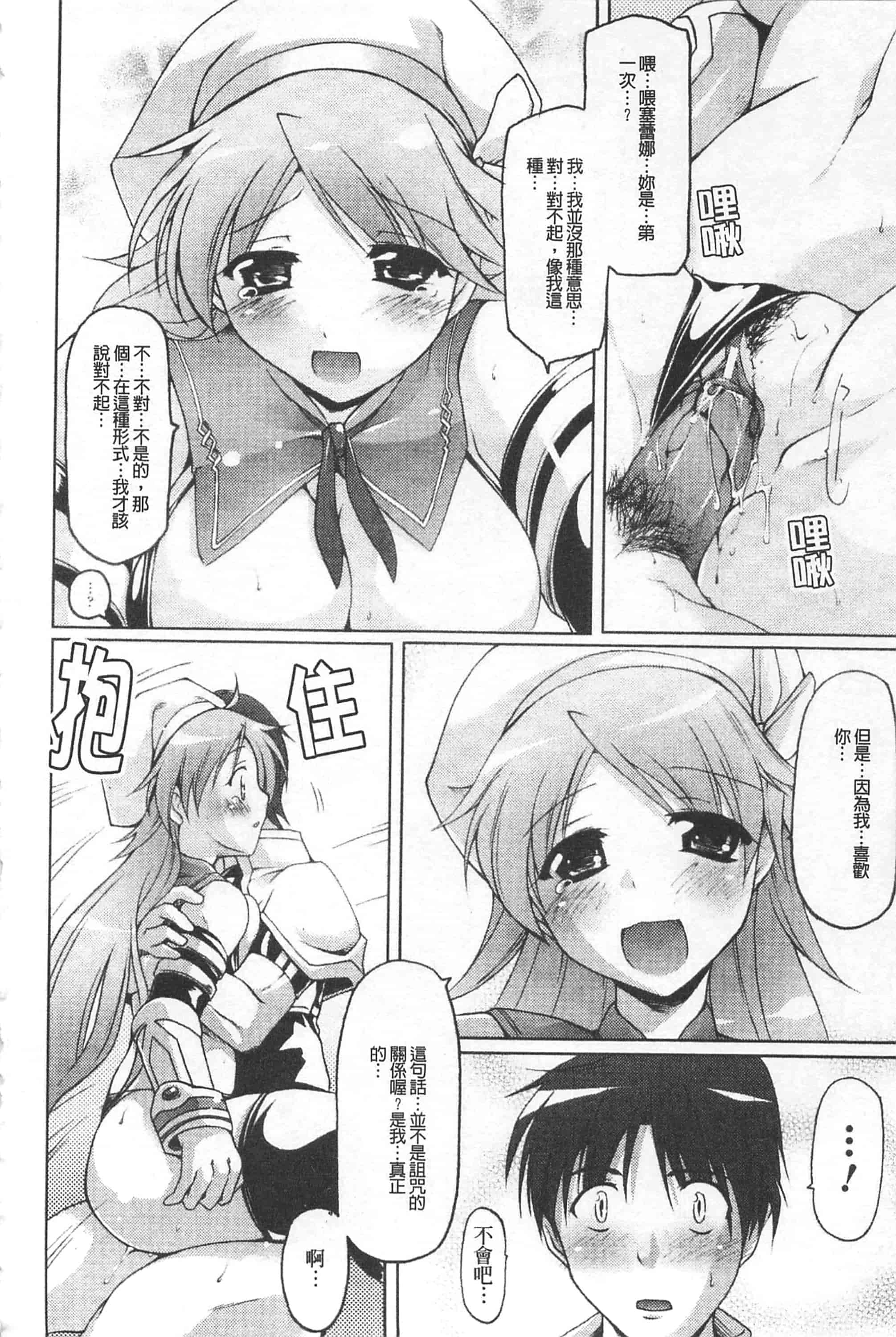汉化版-[柚木貴] 幻想娘百科事典 ~Fantasy Girls Encyclopedia~_第3集
