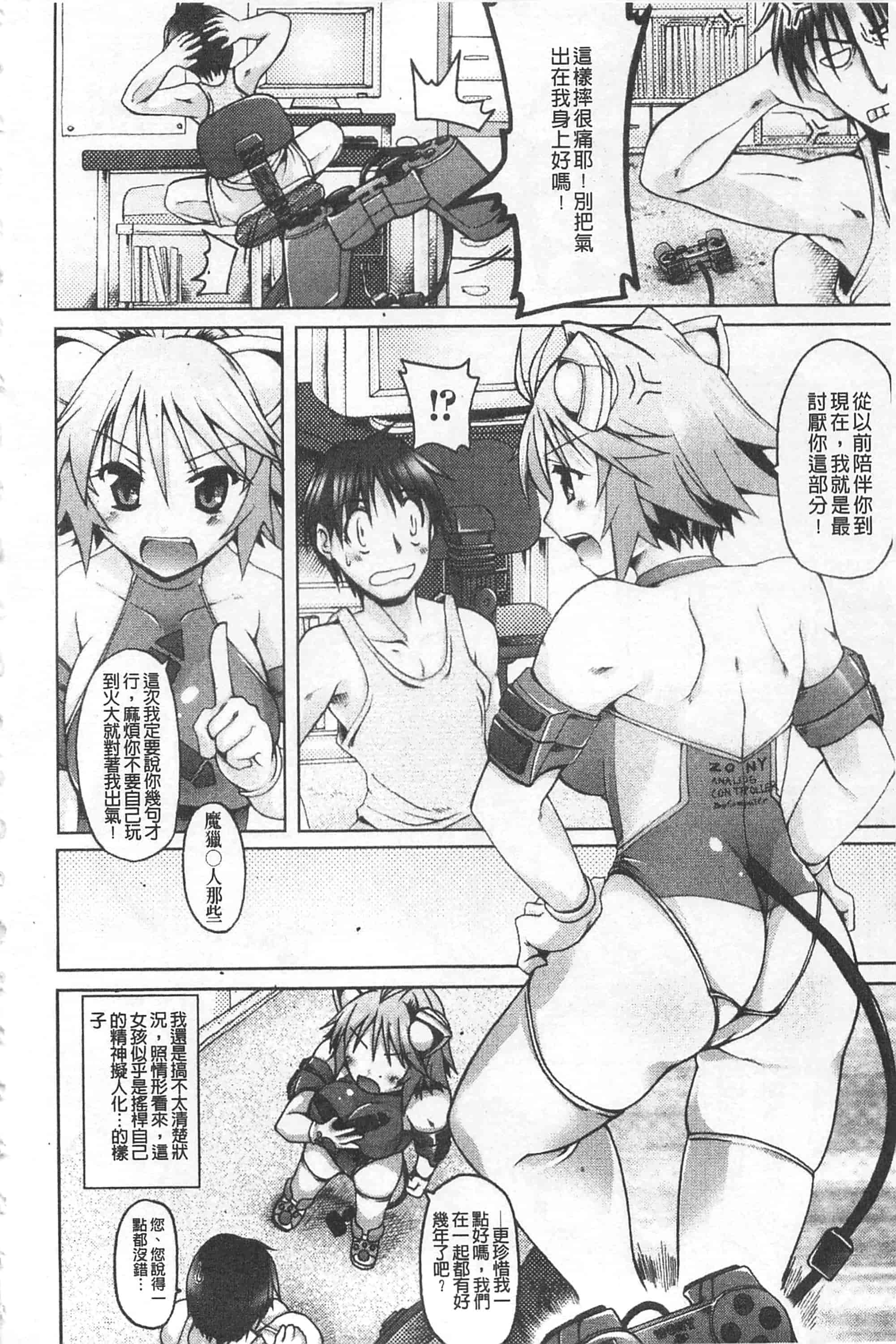 汉化版-[柚木貴] 幻想娘百科事典 ~Fantasy Girls Encyclopedia~_第1集