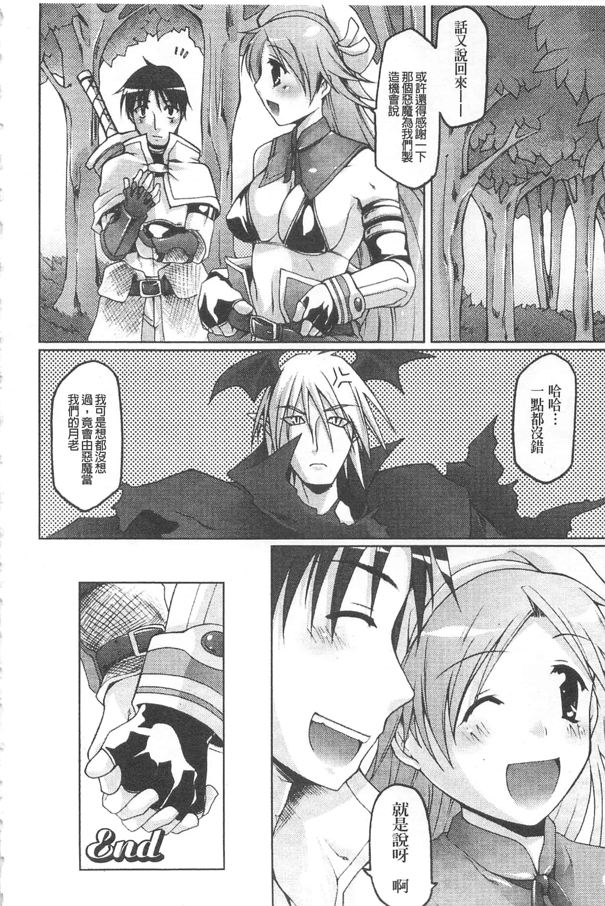 汉化版-[柚木貴] 幻想娘百科事典 ~Fantasy Girls Encyclopedia~_第3集