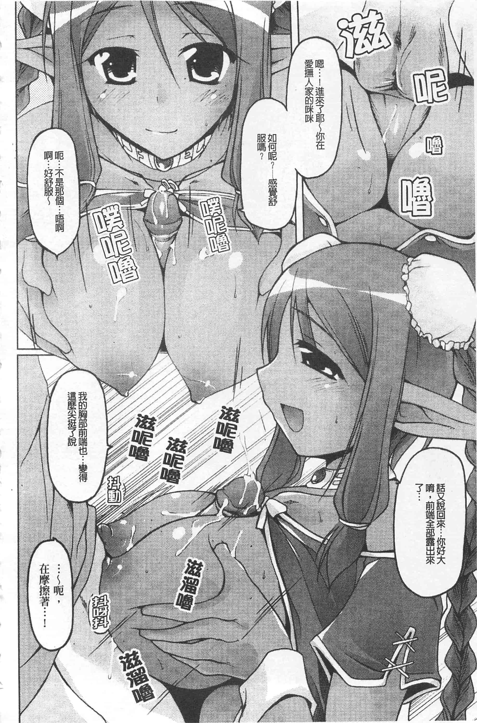 汉化版-[柚木貴] 幻想娘百科事典 ~Fantasy Girls Encyclopedia~_第3集