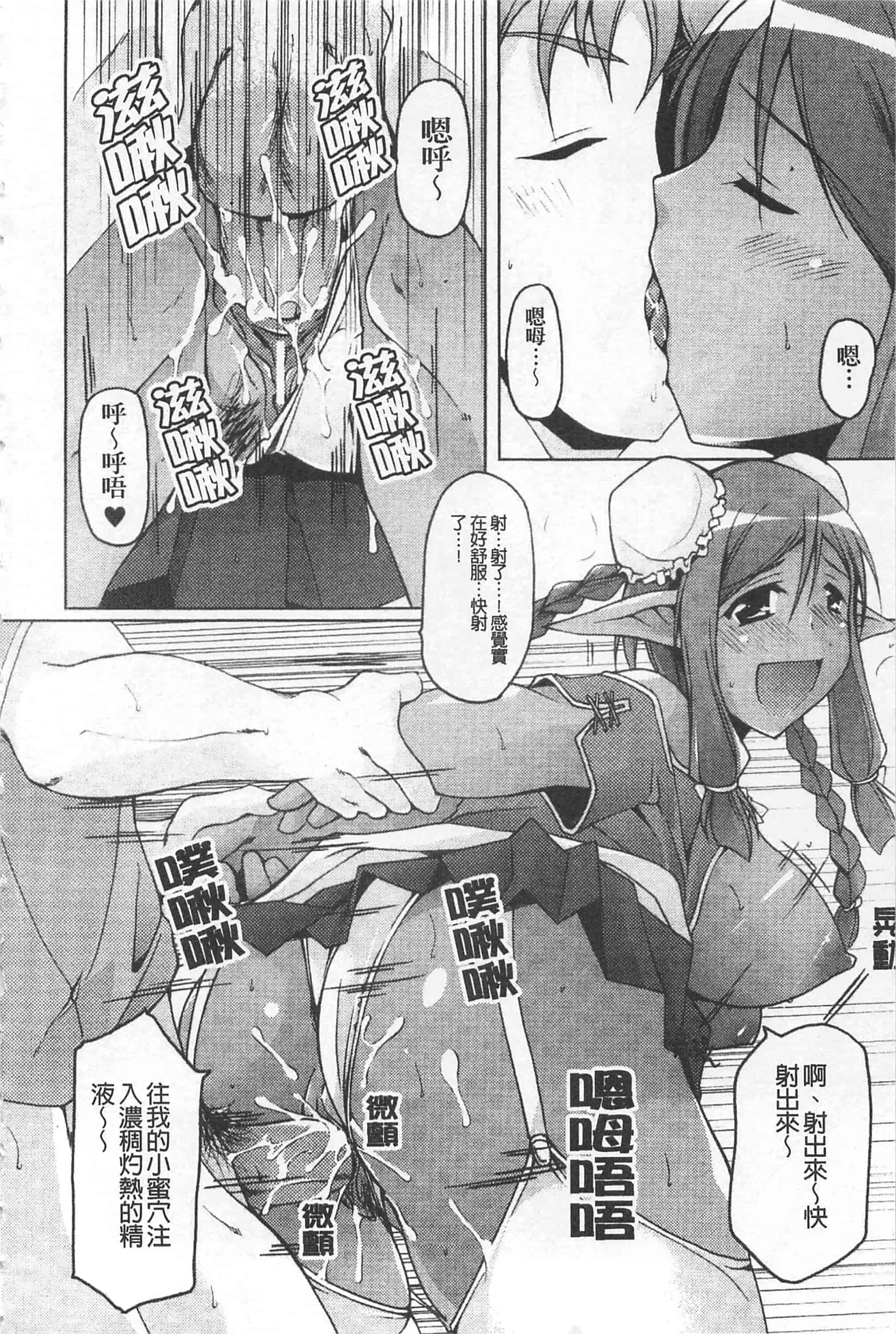汉化版-[柚木貴] 幻想娘百科事典 ~Fantasy Girls Encyclopedia~_第4集
