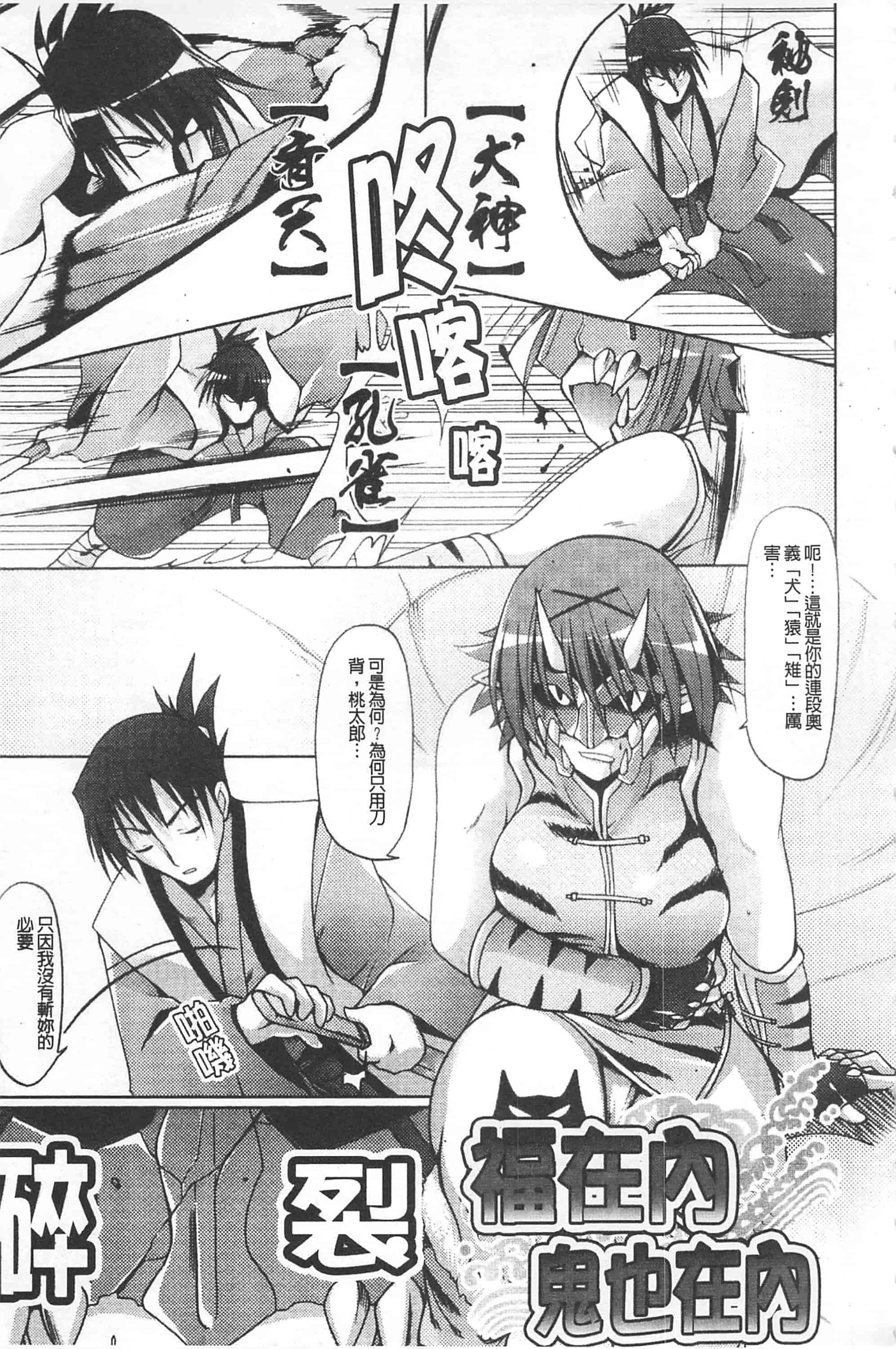汉化版-[柚木貴] 幻想娘百科事典 ~Fantasy Girls Encyclopedia~_第4集